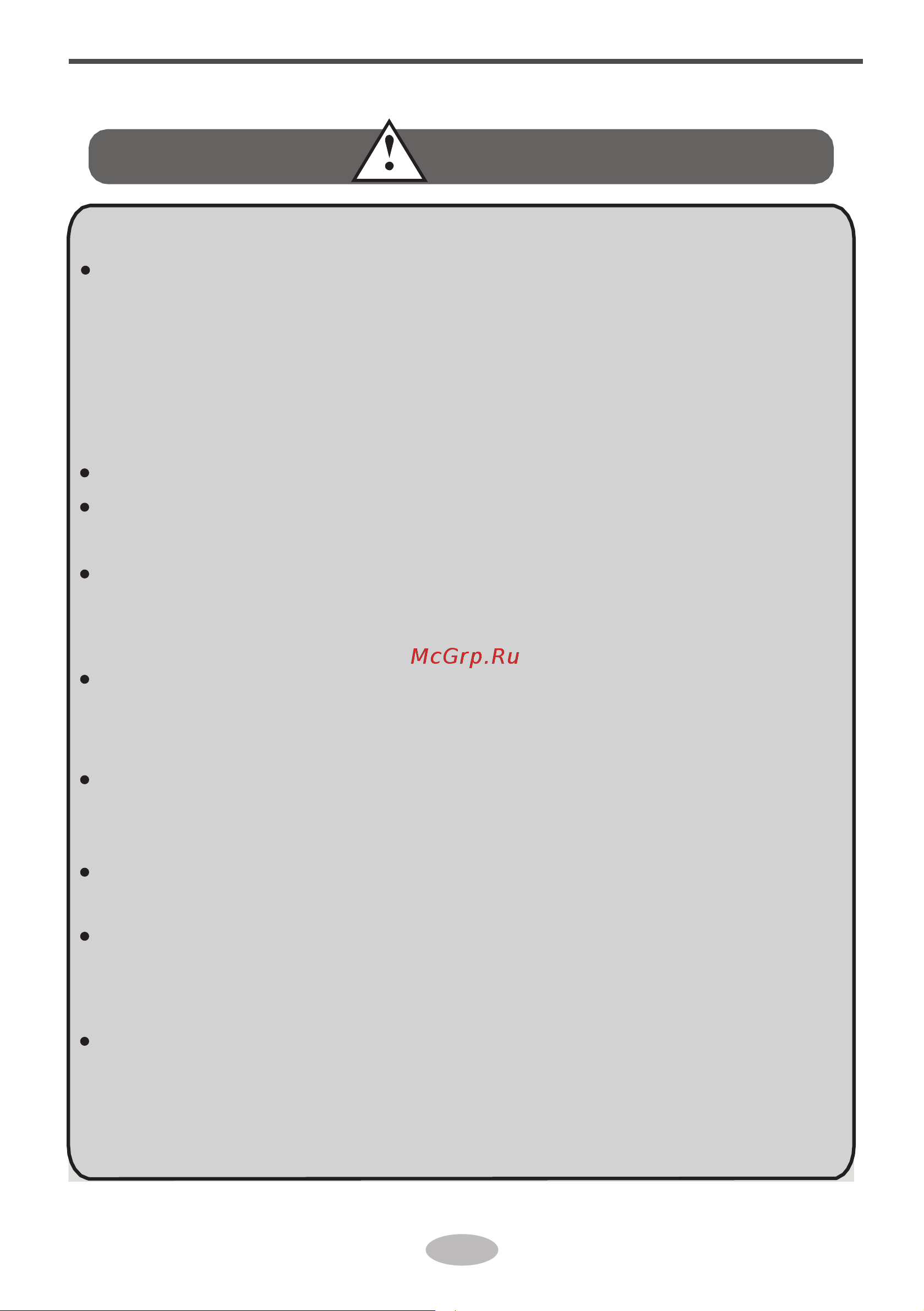 Dantex RK-12SSI2/RK-12SSI2E комплект 64938242 [9/57] Предупреждение