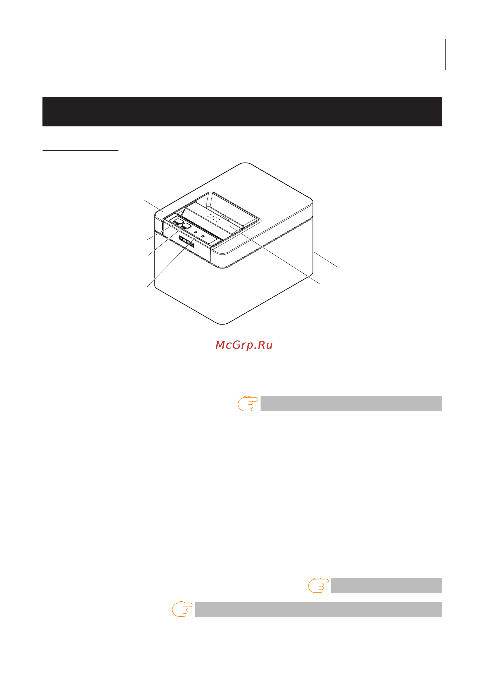 Citizen CT-E301 [21/58] Explanation of printer parts