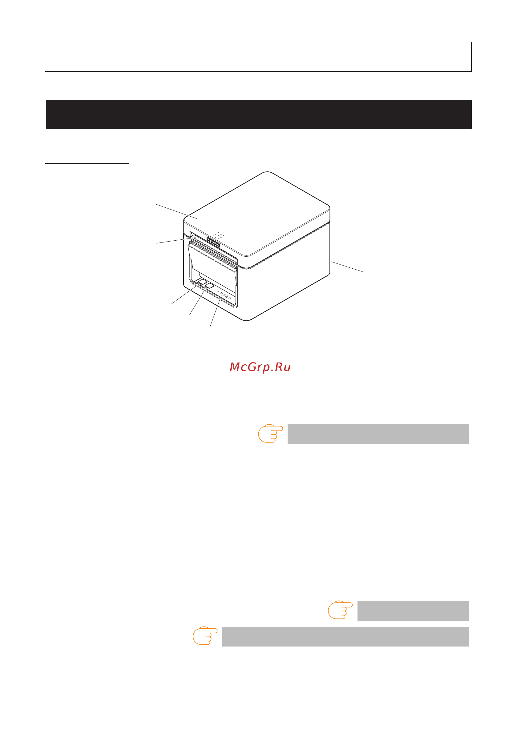 Citizen CT-E651L [19/72] Explanation of printer parts