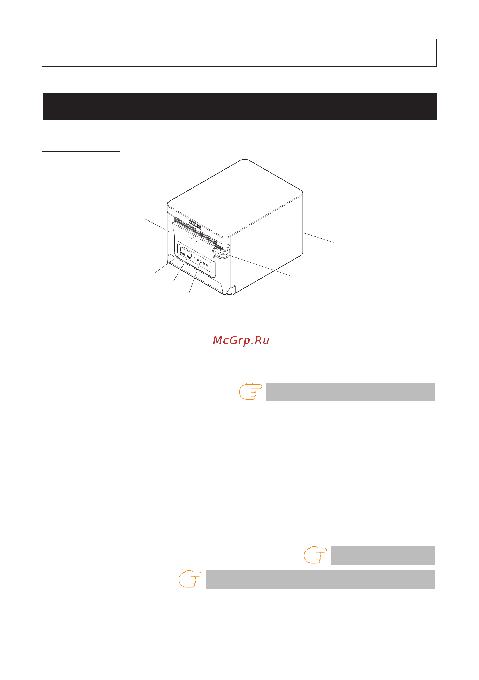Citizen CT-S751 [17/67] Explanation of printer parts