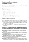 DEXP KW-3001BU [KA180G] Руководство пользователя