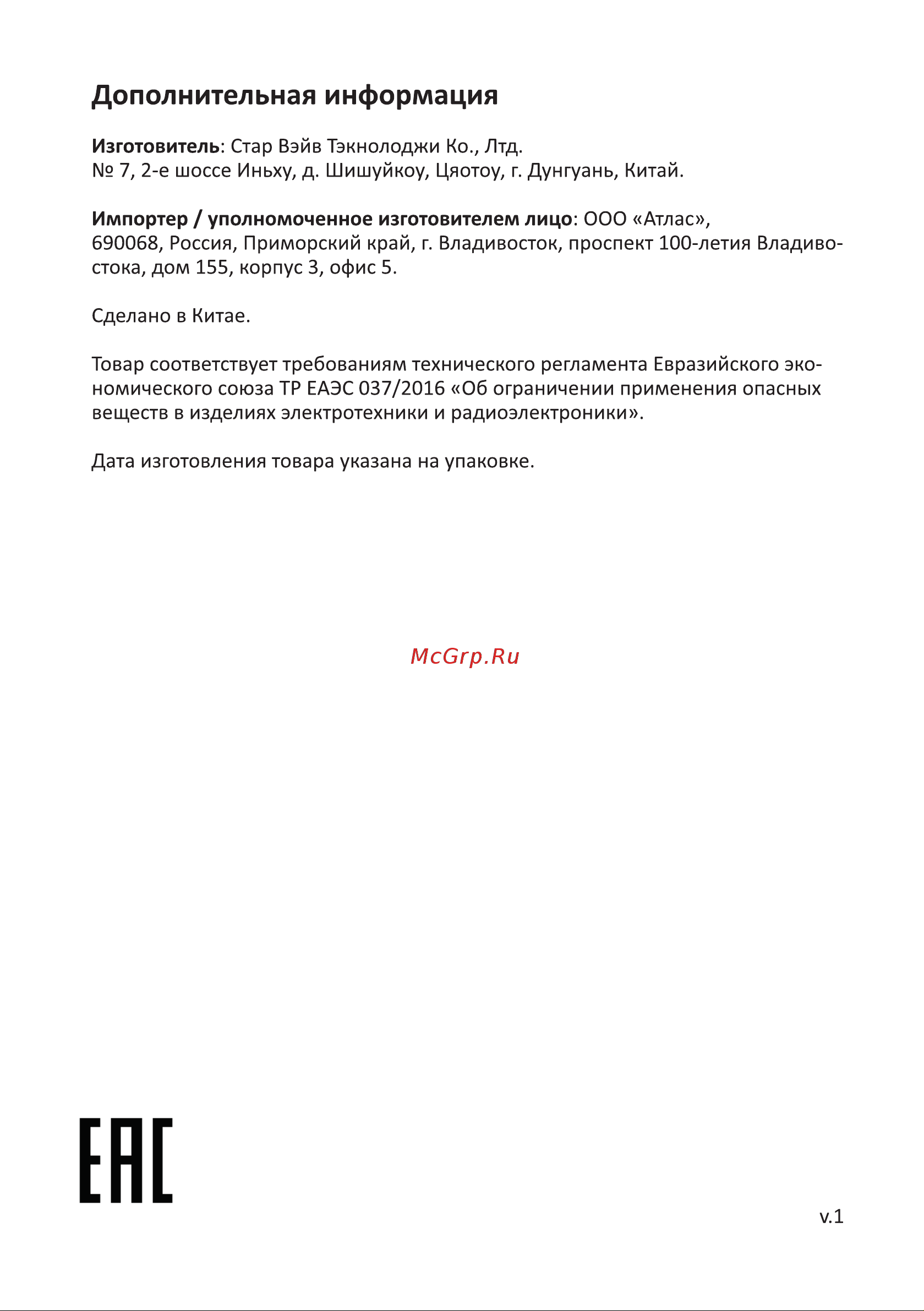DEXP First Blood [4/4] Дополнительная информация