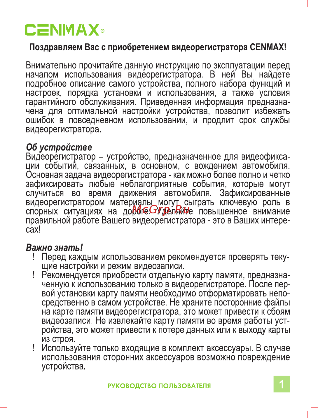 Cenmax FHD-200 Инструкция по эксплуатации онлайн