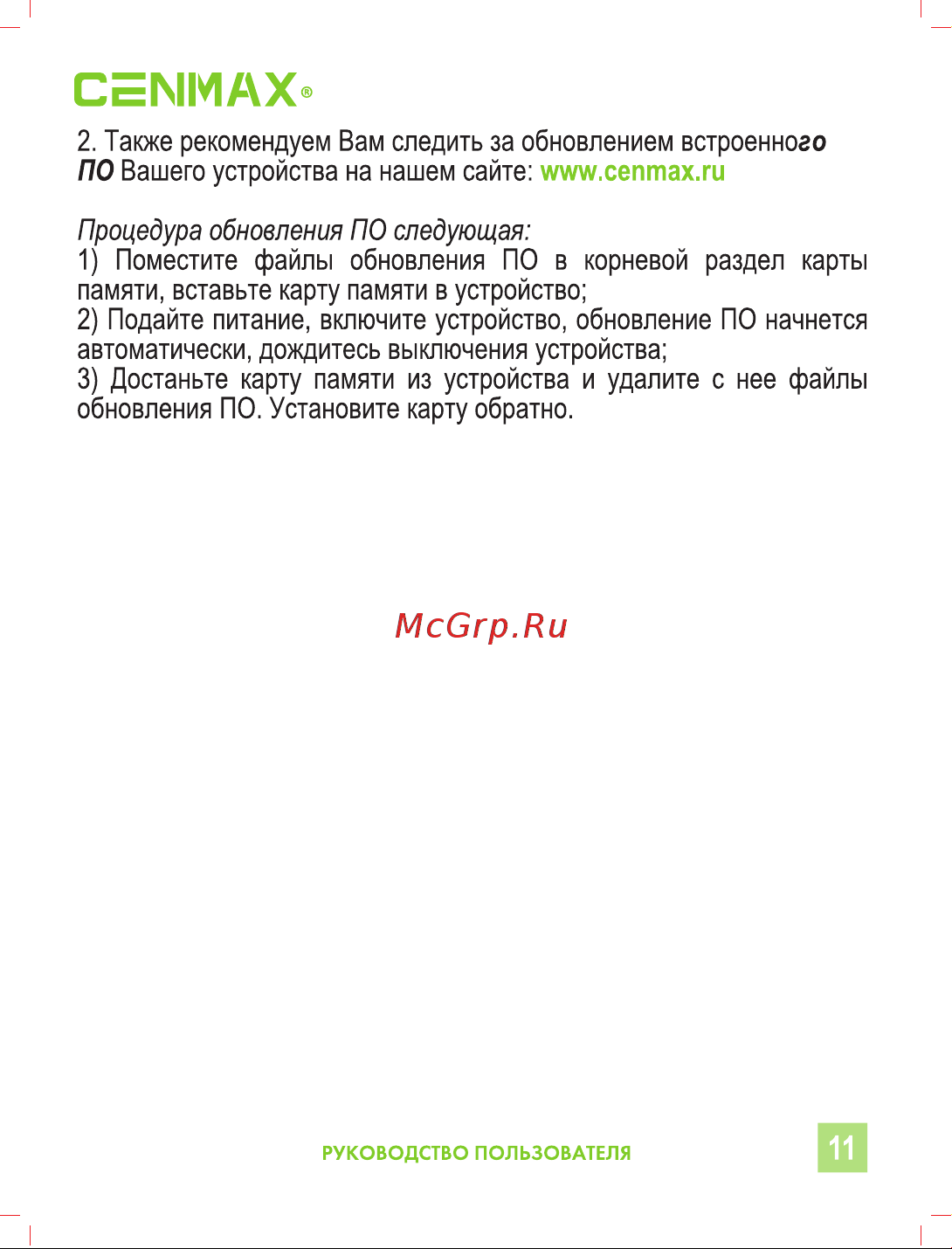 Cenmax FHD-200 [11/12] Семмах