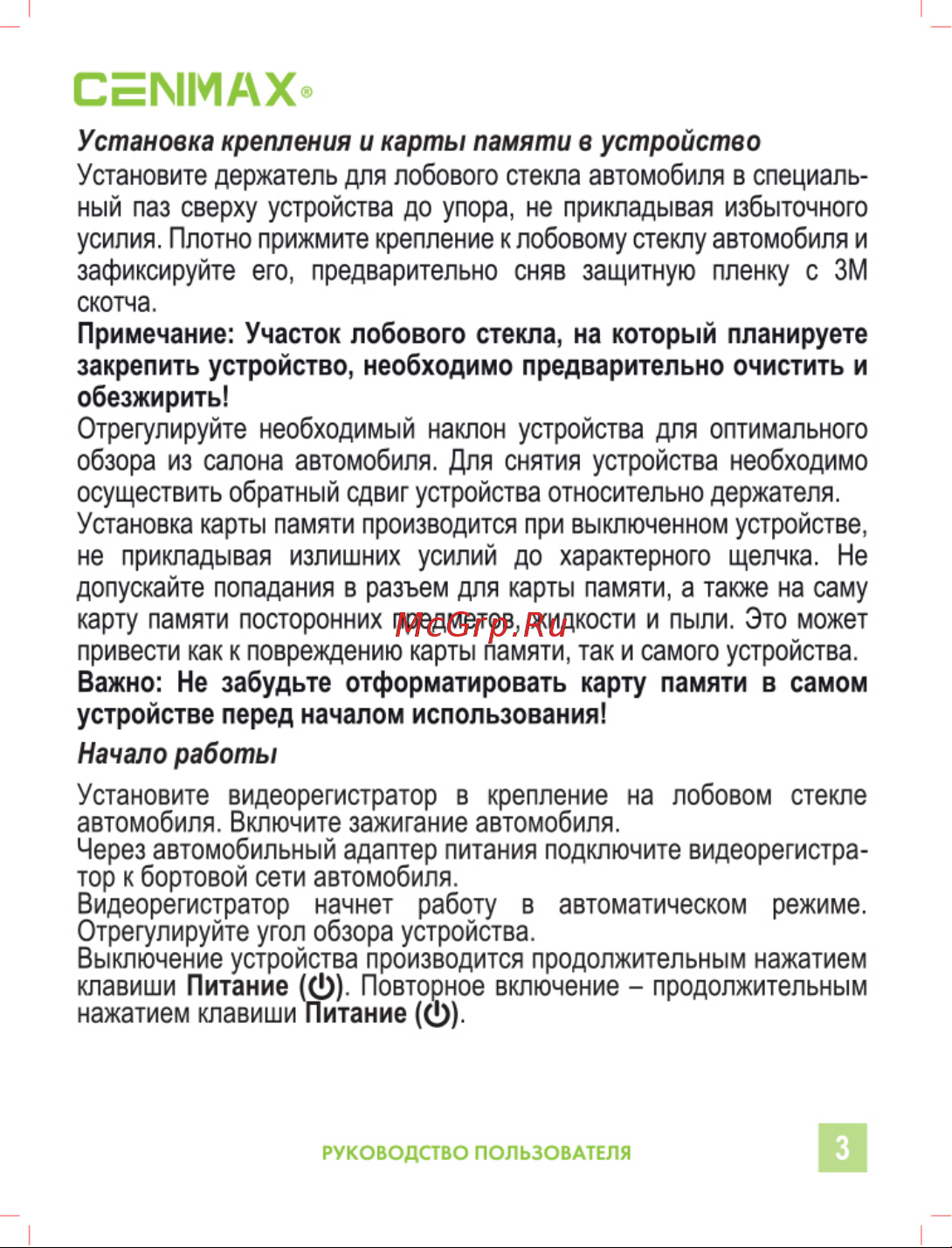 Cenmax FHD-200 [3/12] Семмах