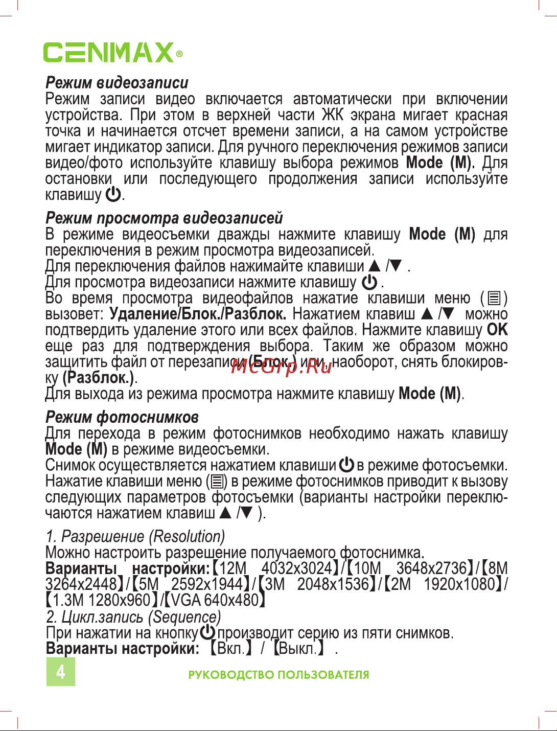 Cenmax FHD-200 [4/12] Cemmax
