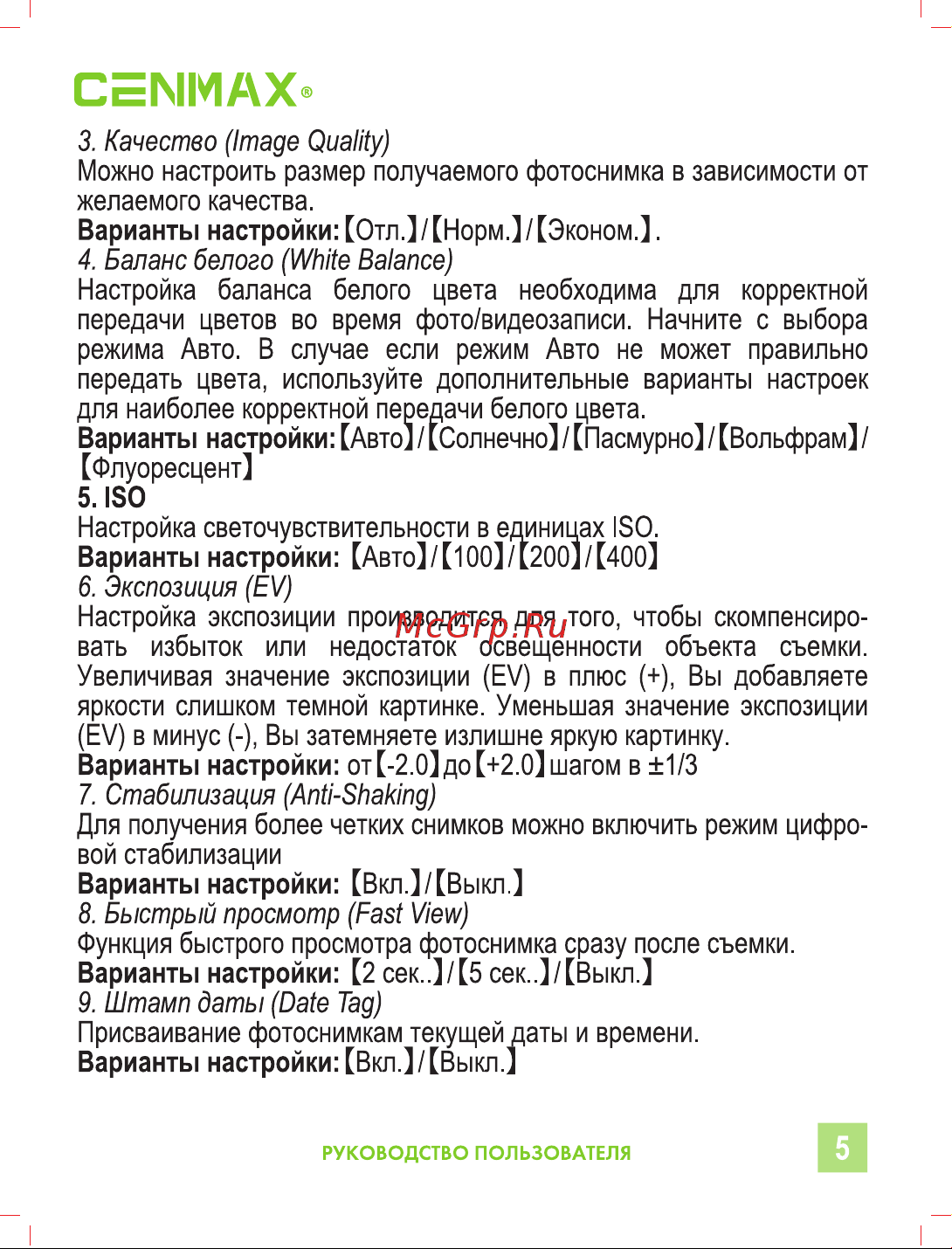 Cenmax FHD-200 [5/12] Cemmax