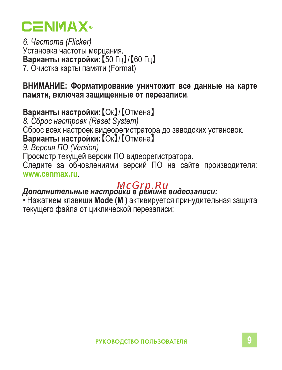 Cenmax FHD-200 [9/12] Cemmax