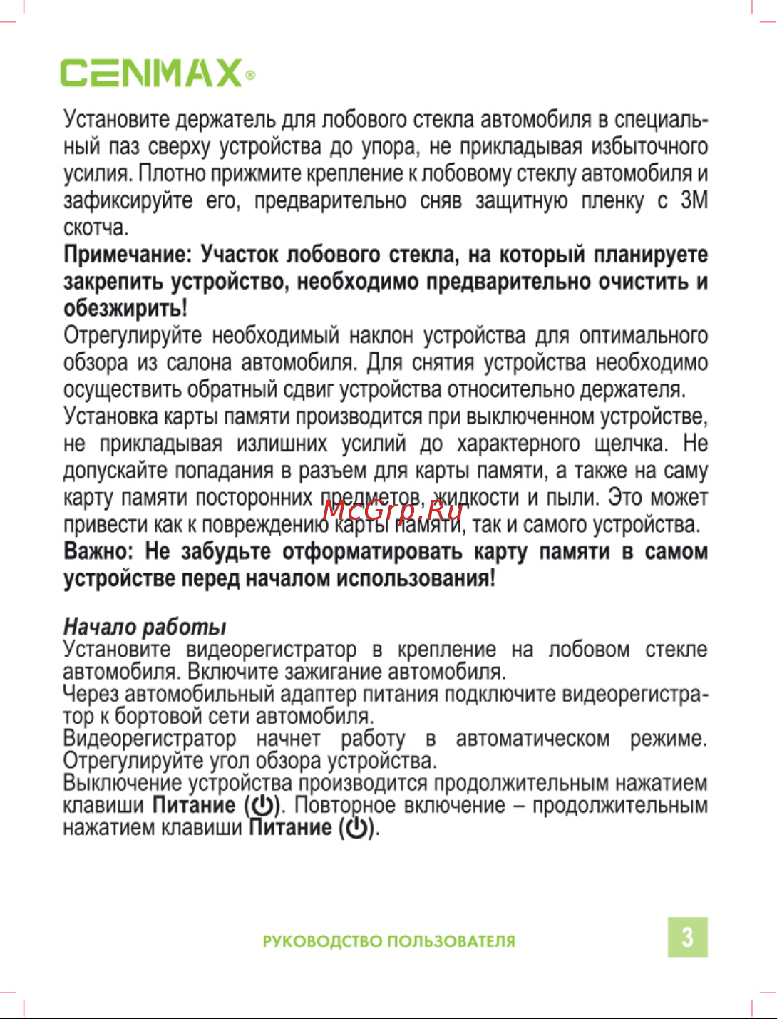 Cenmax FHD-400 Инструкция по эксплуатации онлайн [3/12] 632592