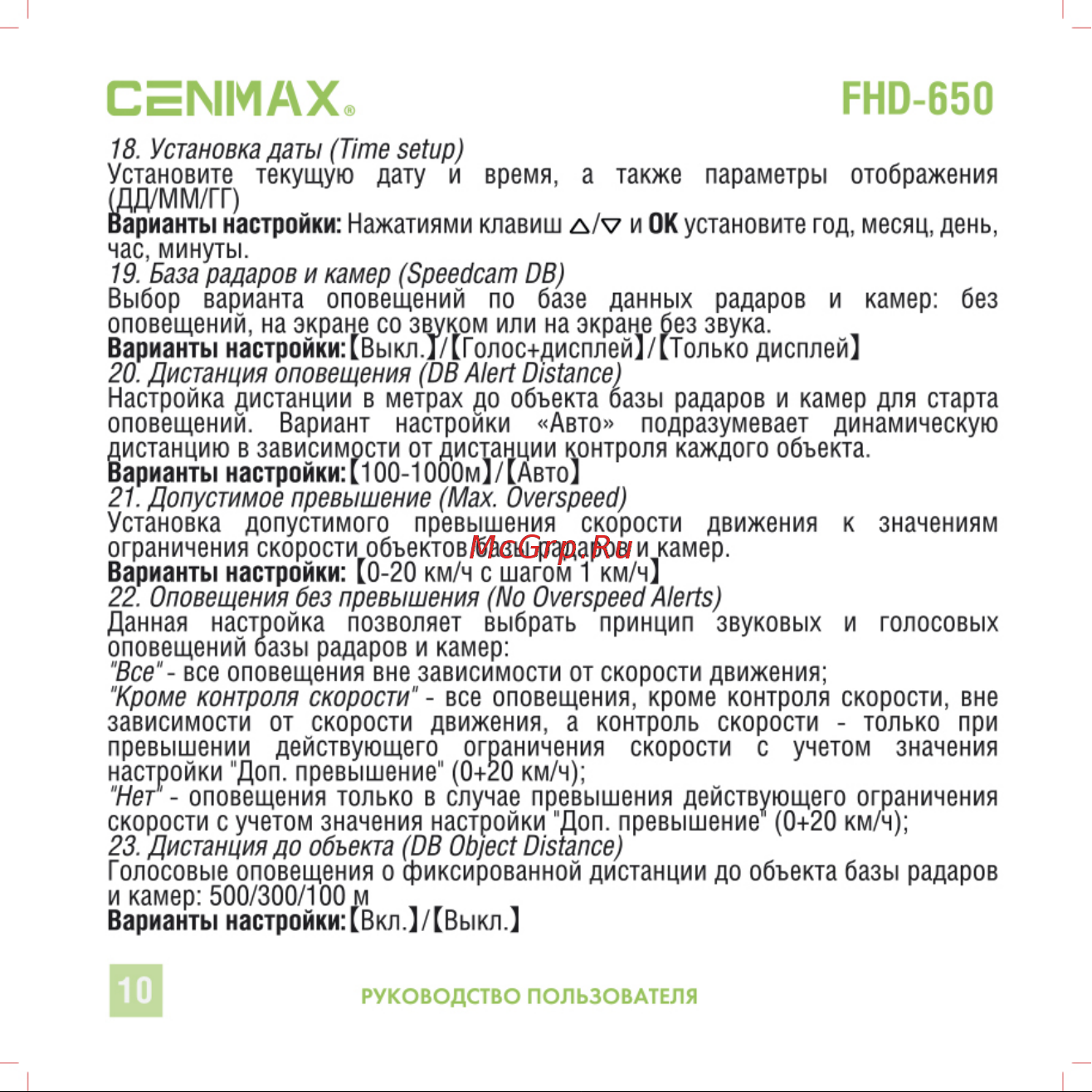 Cenmax FHD-650 [10/14] Cemmax fhd 650