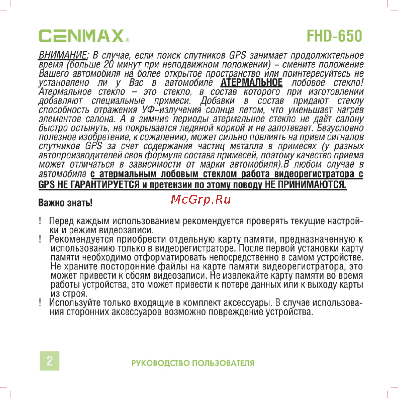 Cenmax FHD-650 [2/14] Cenmax fhd 650
