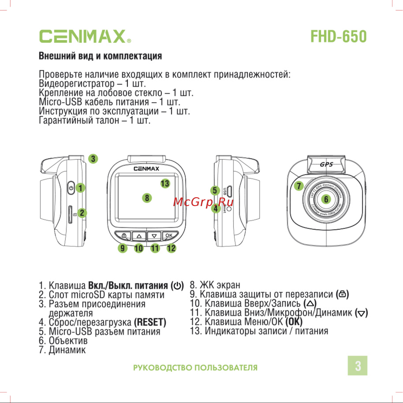 Cenmax FHD-650 [3/14] Cenmax fhd 650