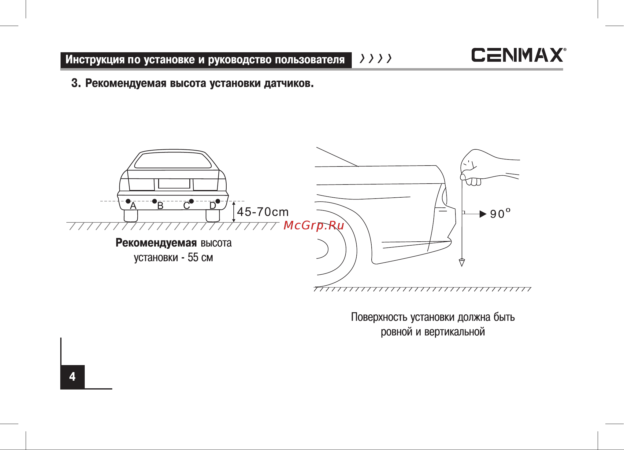Cenmax PS 4.1 Silver [4/15] Семмах