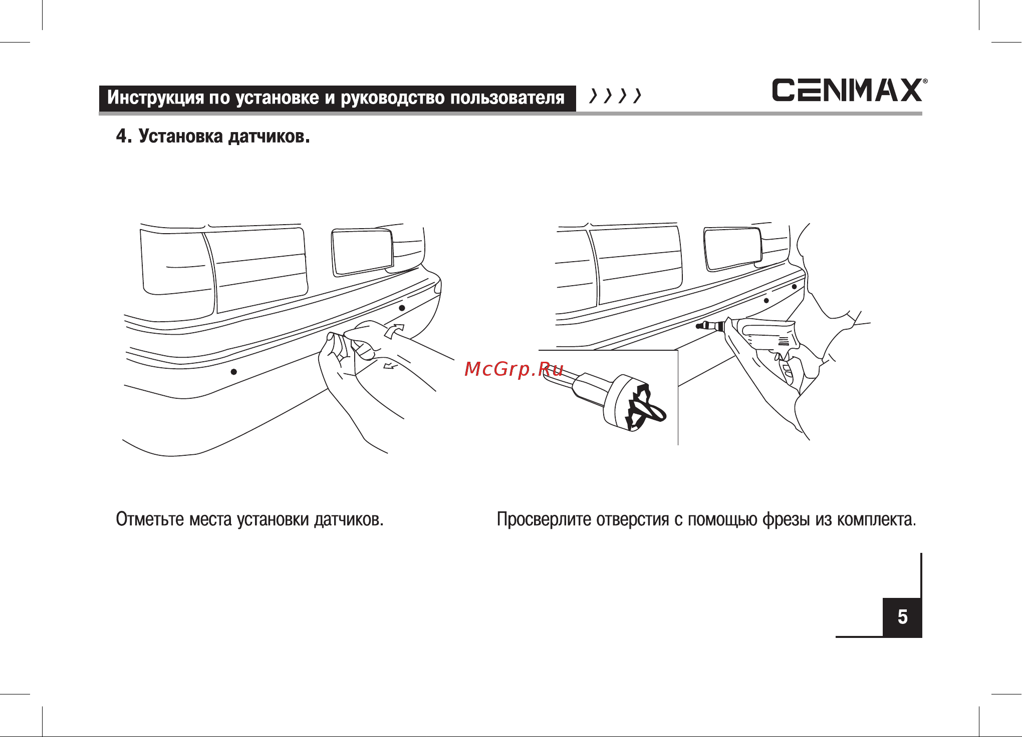 Cenmax PS 4.1 Silver [5/15] Семмах