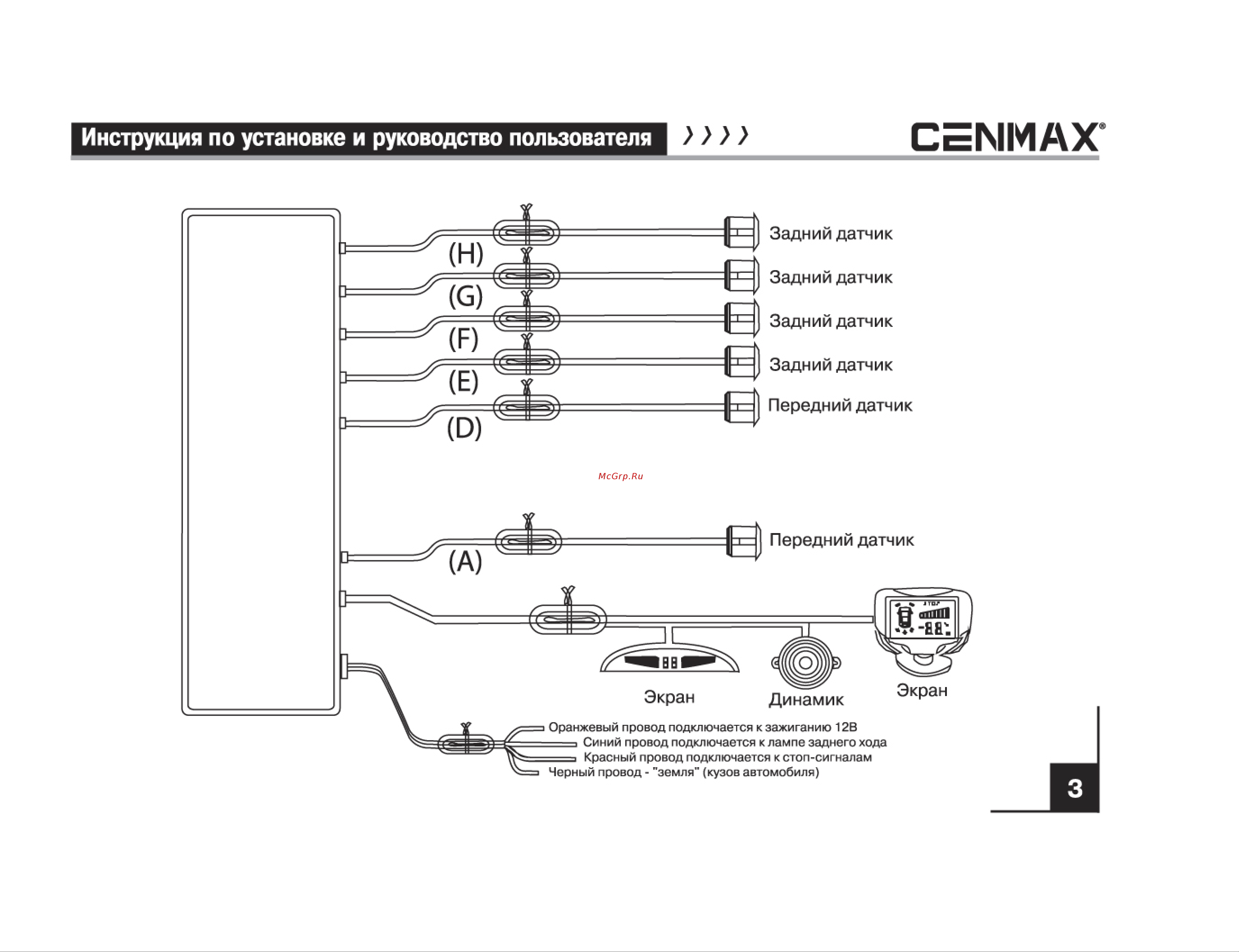 Cenmax PS 6.2 Black [3/8] Сеймах