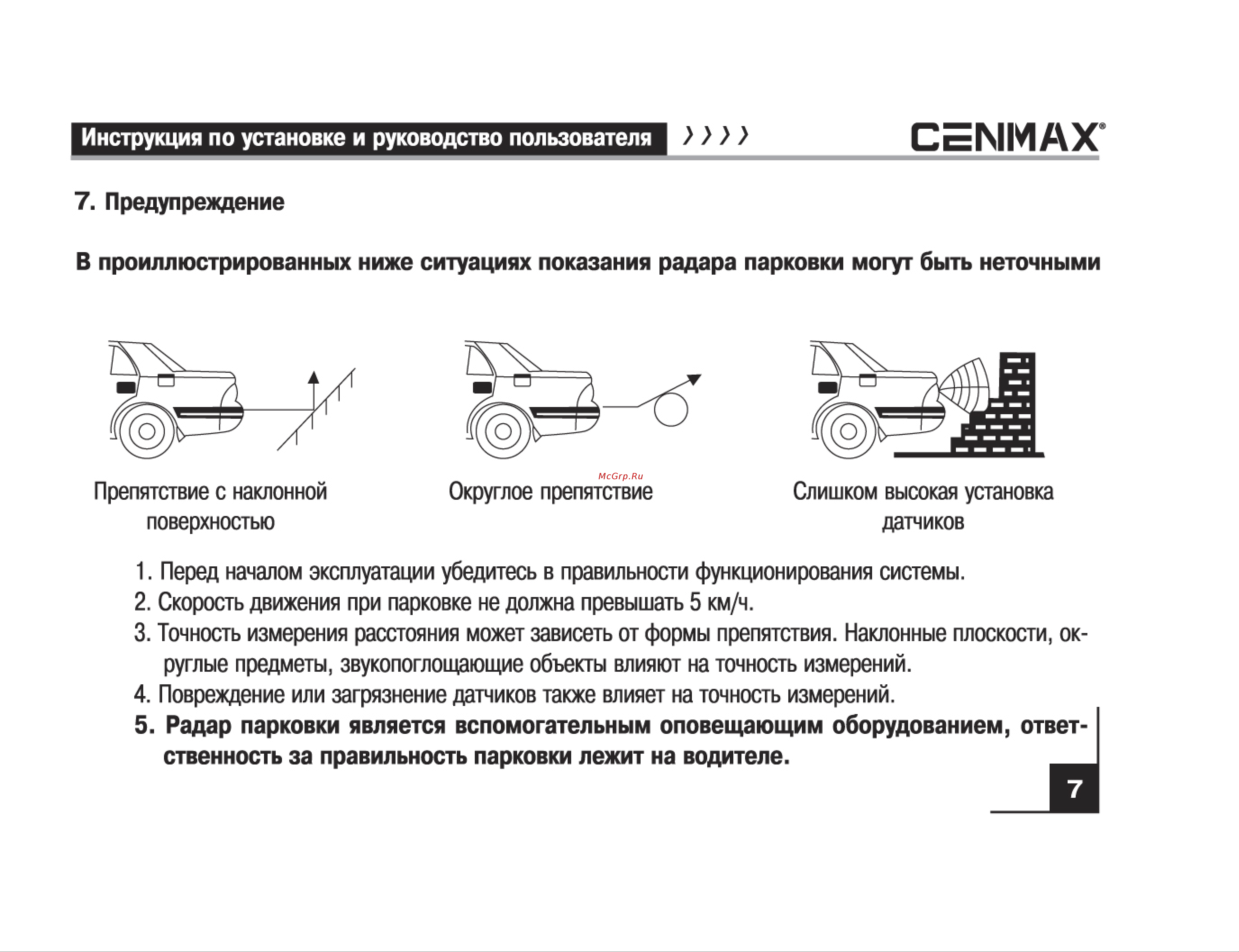 Cenmax PS 6.2 Black [7/8] Семмах