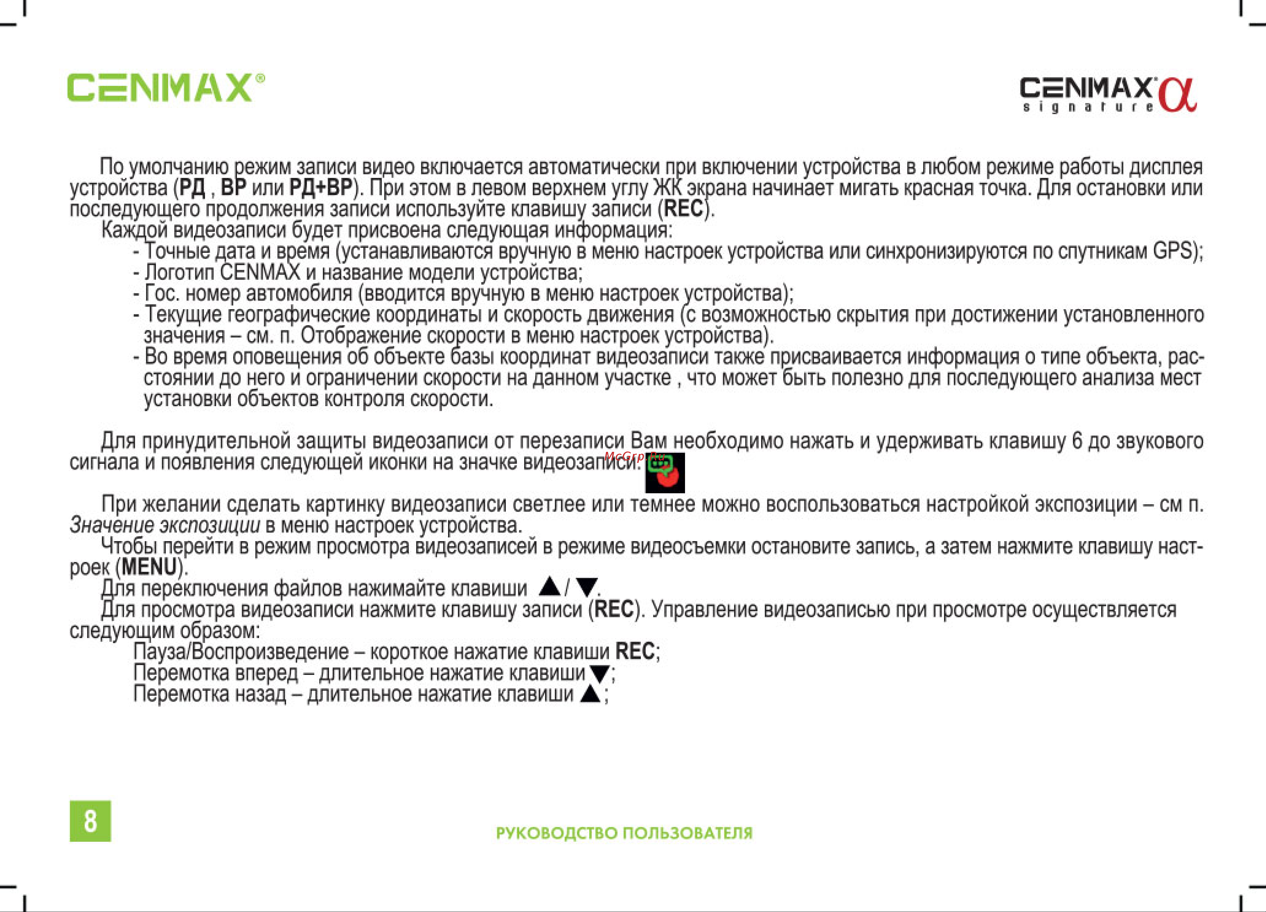 Cenmax SIGNATURE ALFA [10/24] Cenmax fy