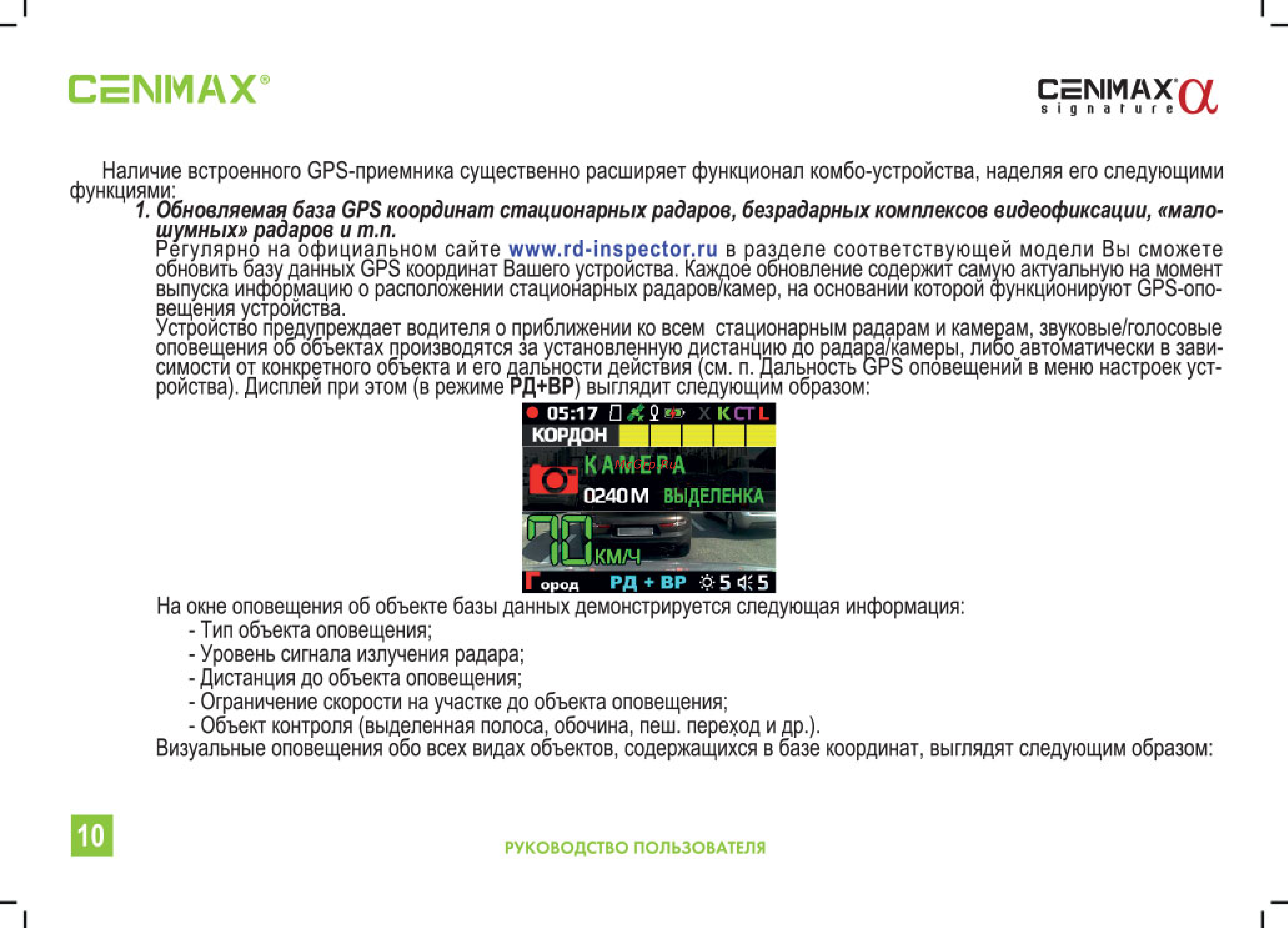 Cenmax SIGNATURE ALFA [12/24] Cenmax fy