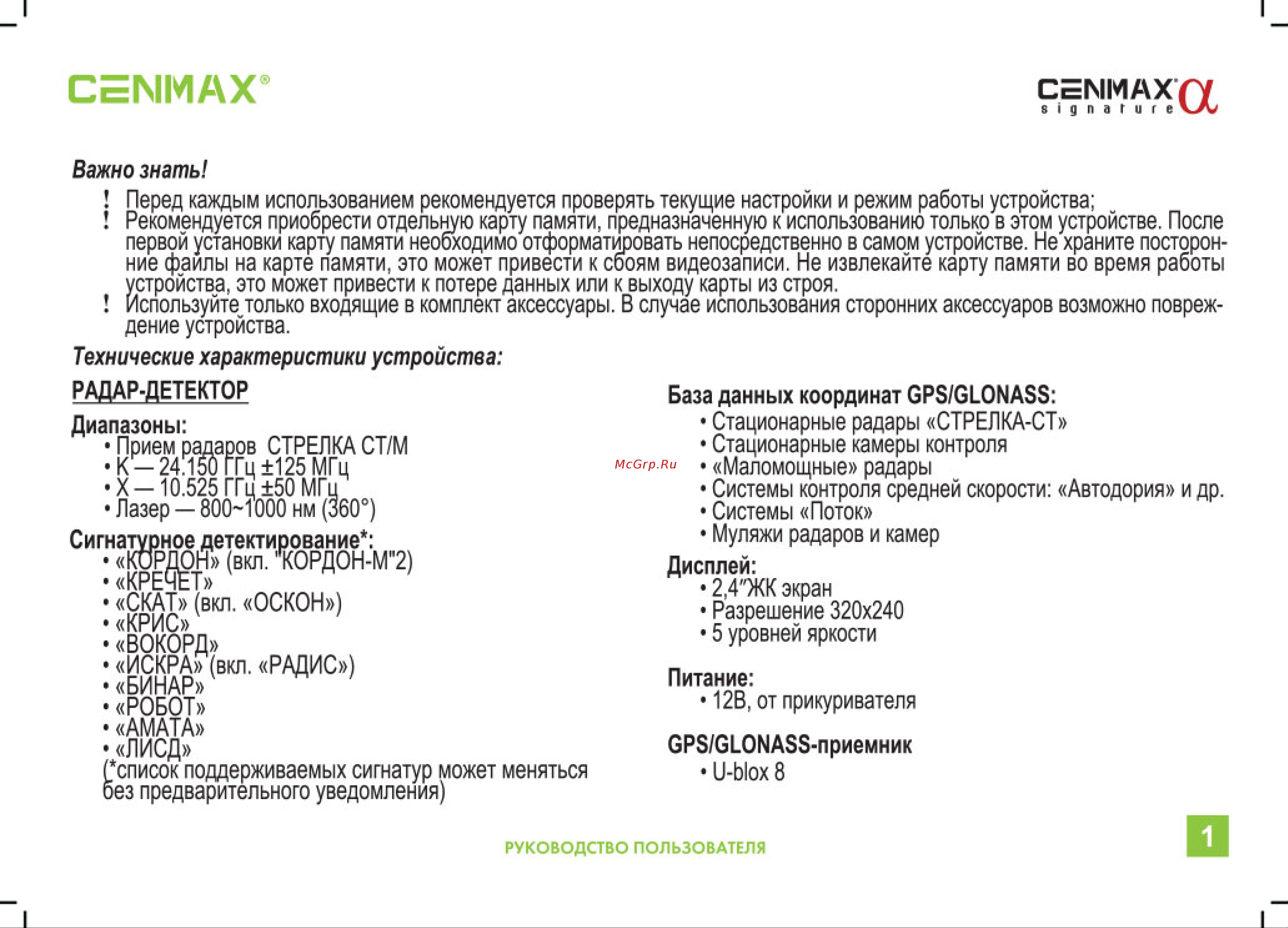 Cenmax SIGNATURE ALFA [3/24] Семма