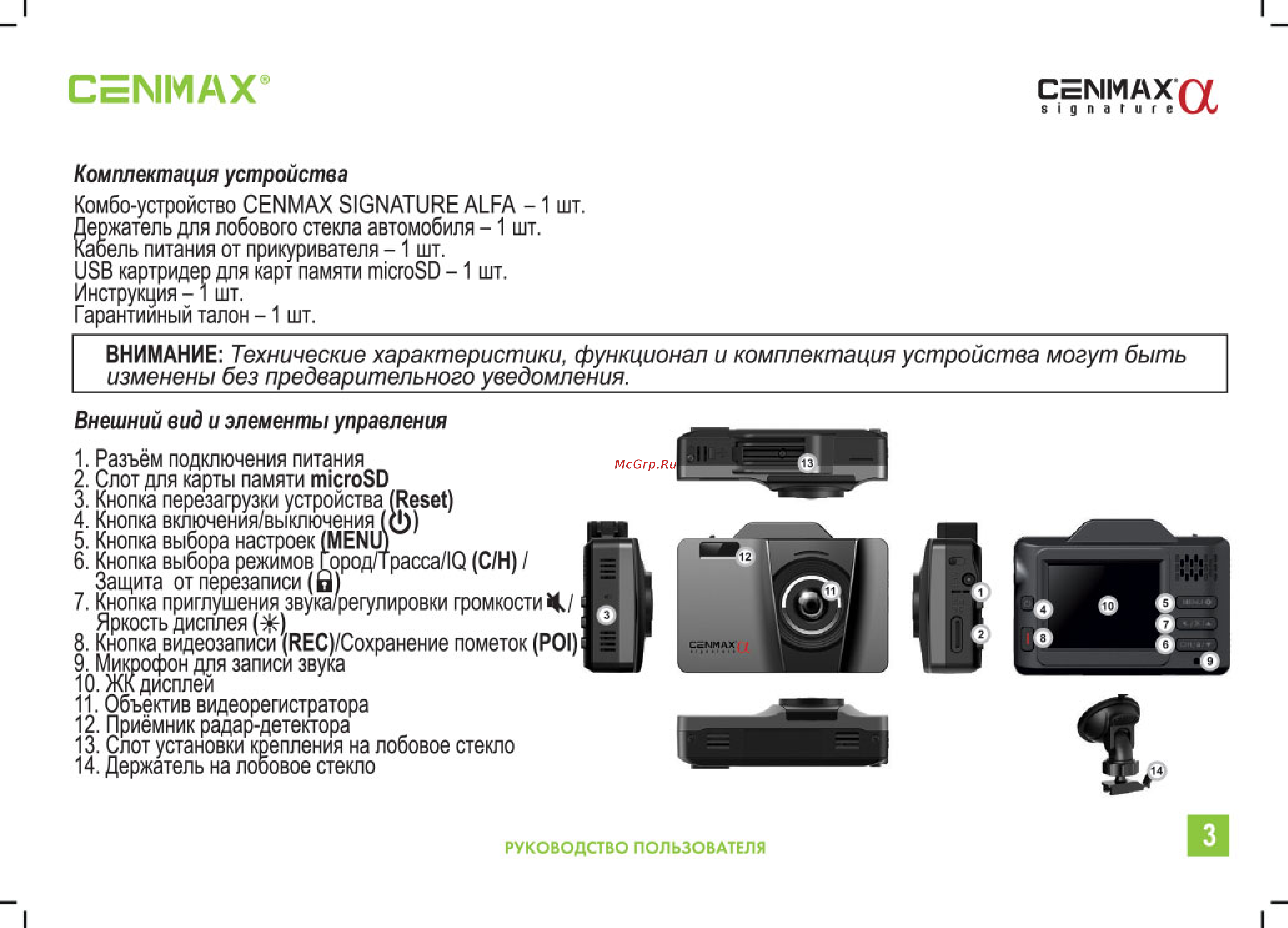 Cenmax SIGNATURE ALFA [5/24] Cenmax fy