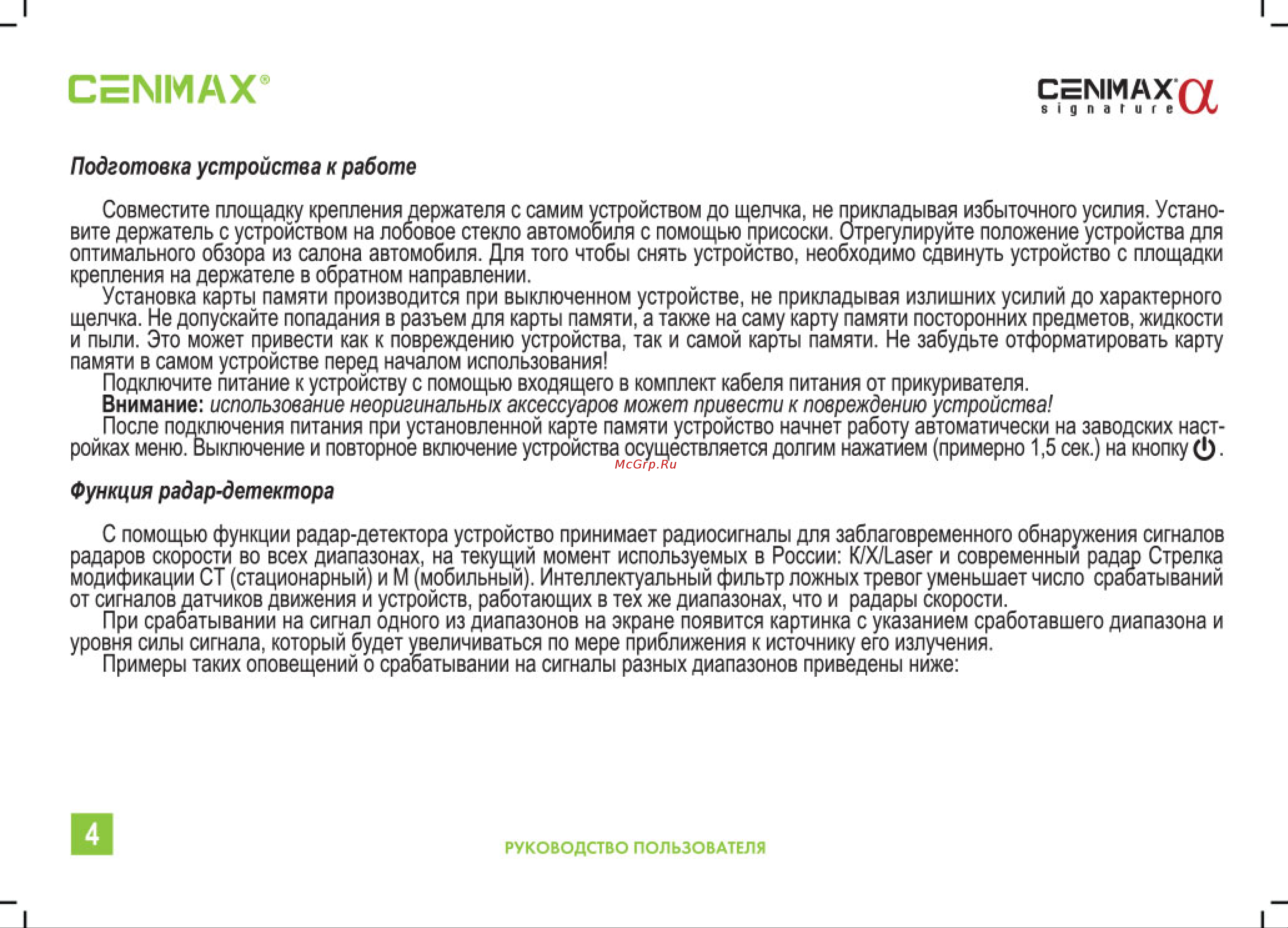 Cenmax SIGNATURE ALFA [6/24] Семмахг