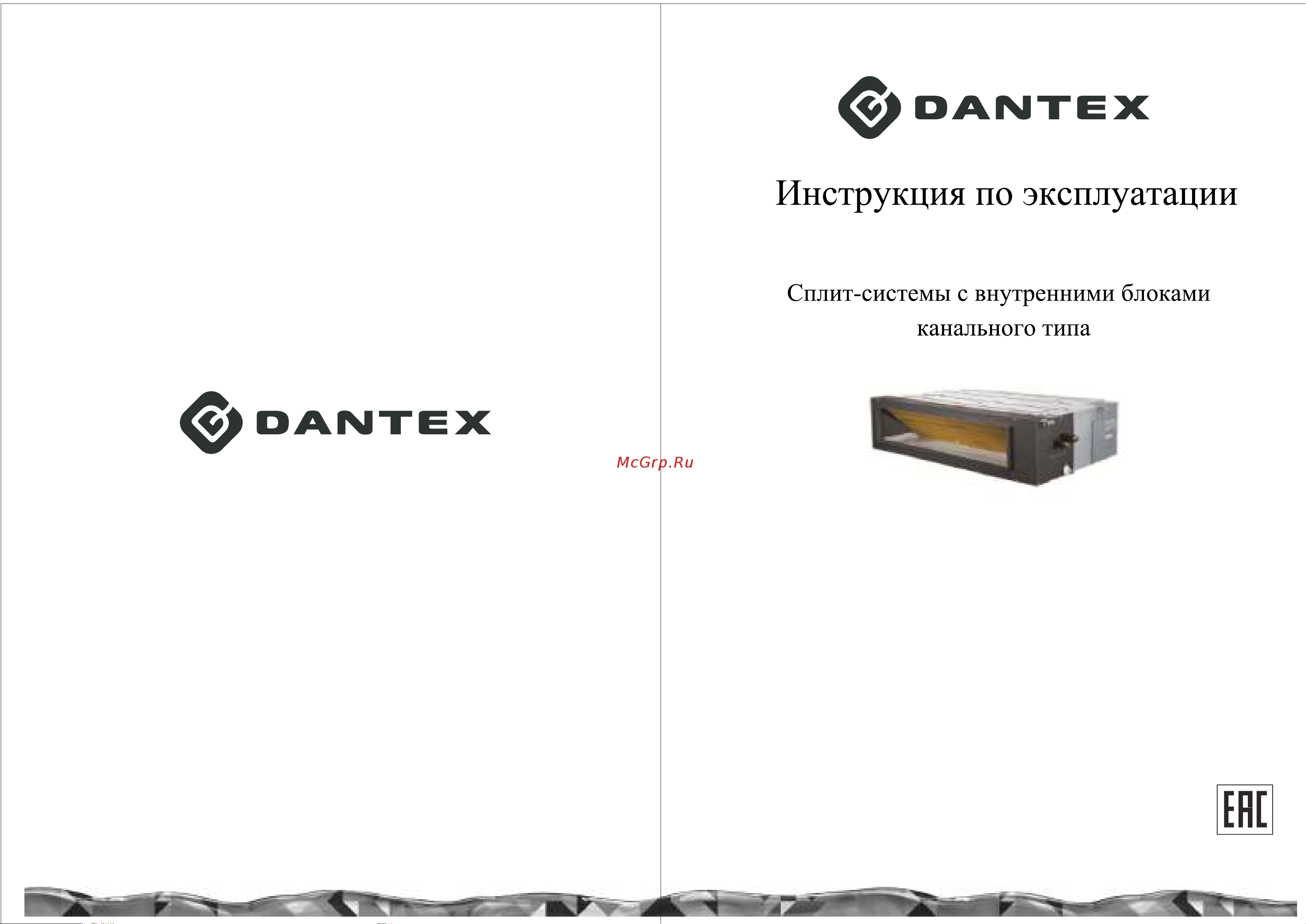 Dantex RK-36BHTN/RK-36HTNE-W Инструкция по эксплуатации онлайн