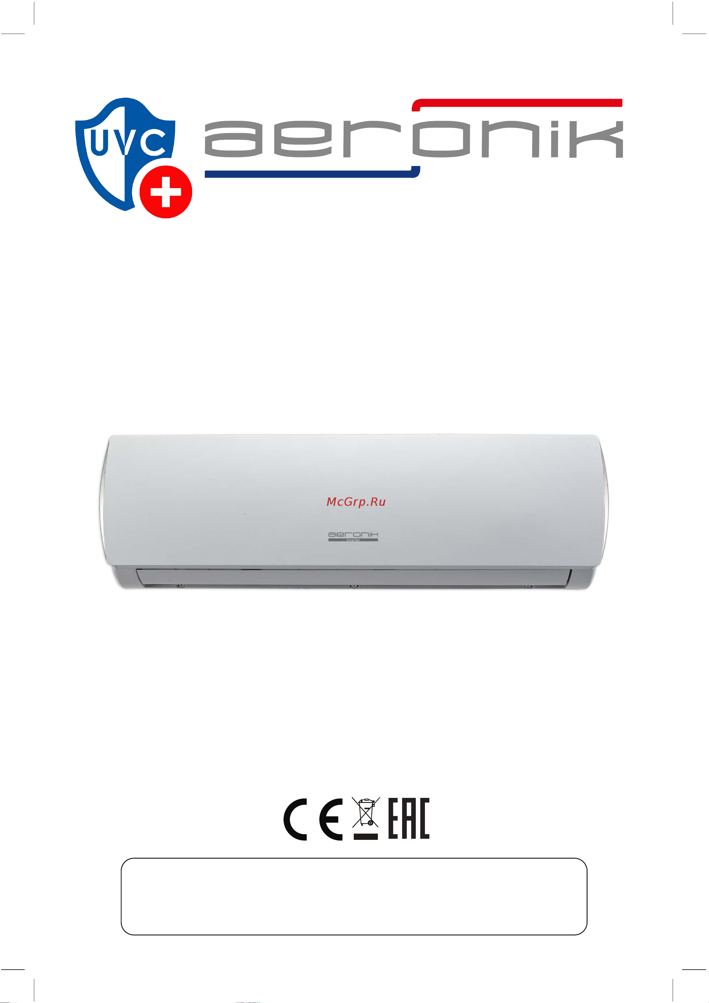 Aeronik ASI-07IU1/ASO-07IU1 Инструкция по эксплуатации онлайн