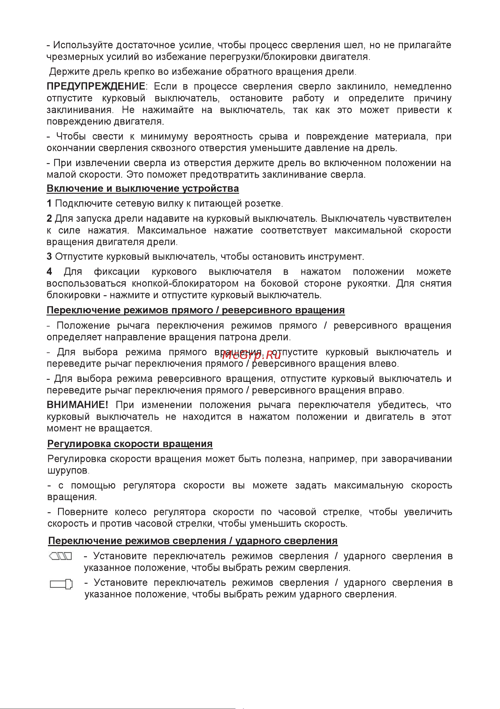 BRAIT BDI950 [10/20] Страница 10