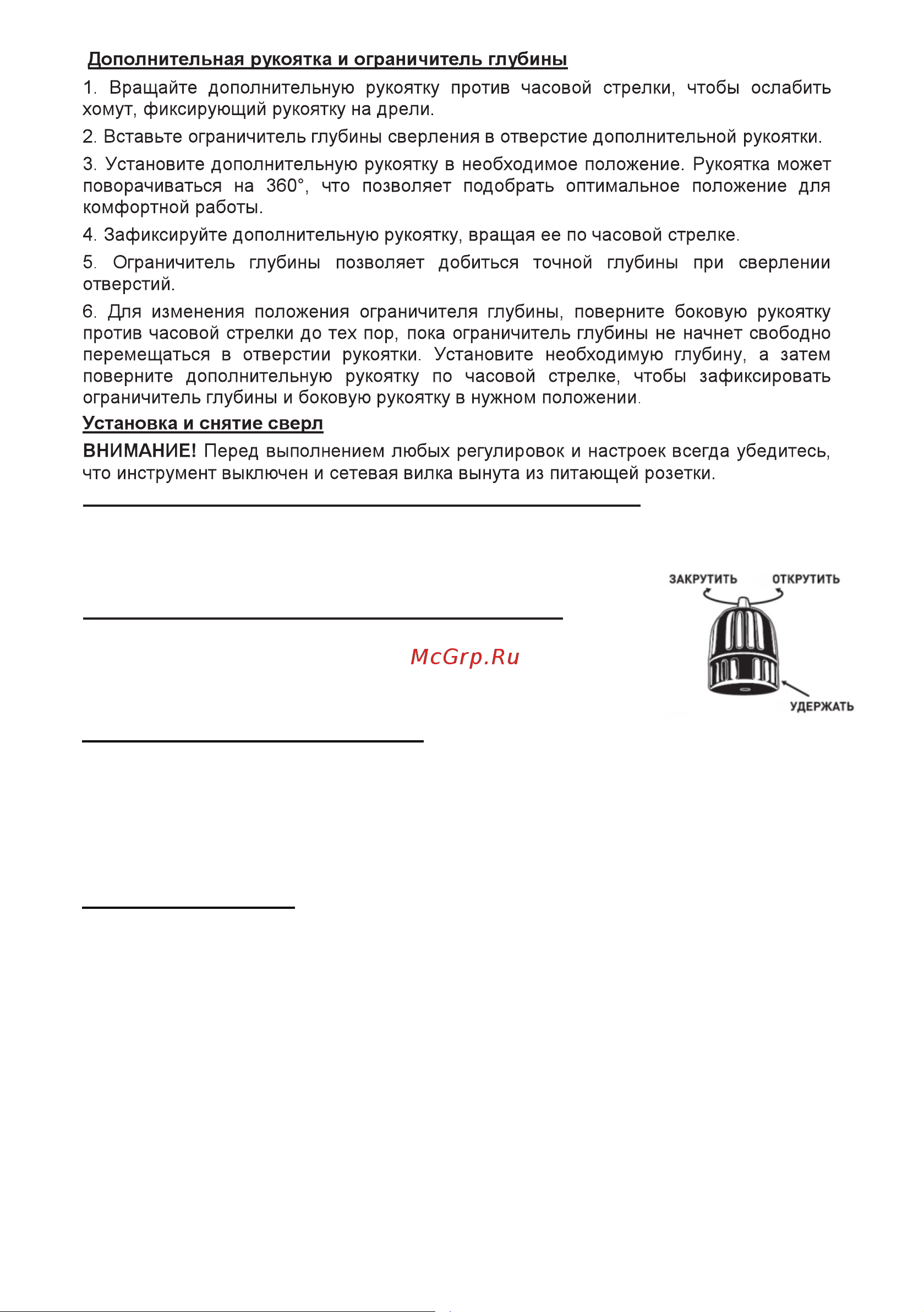 BRAIT BDI950 [11/20] Страница 11