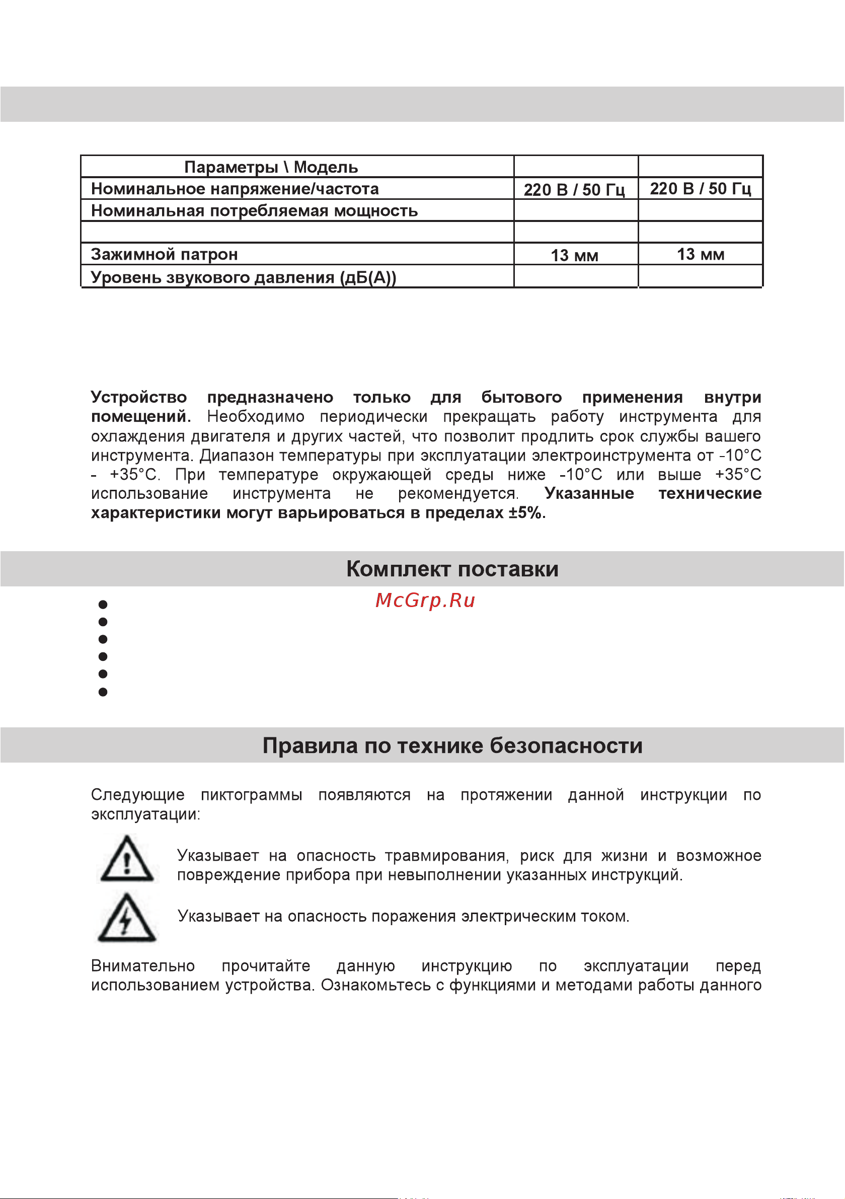 BRAIT BDI950 [4/20] Технические характеристики модели