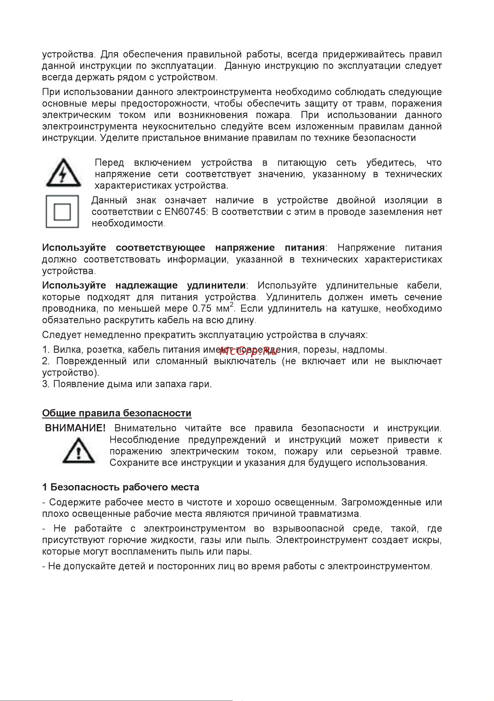 BRAIT BDI950 [5/20] Страница 5