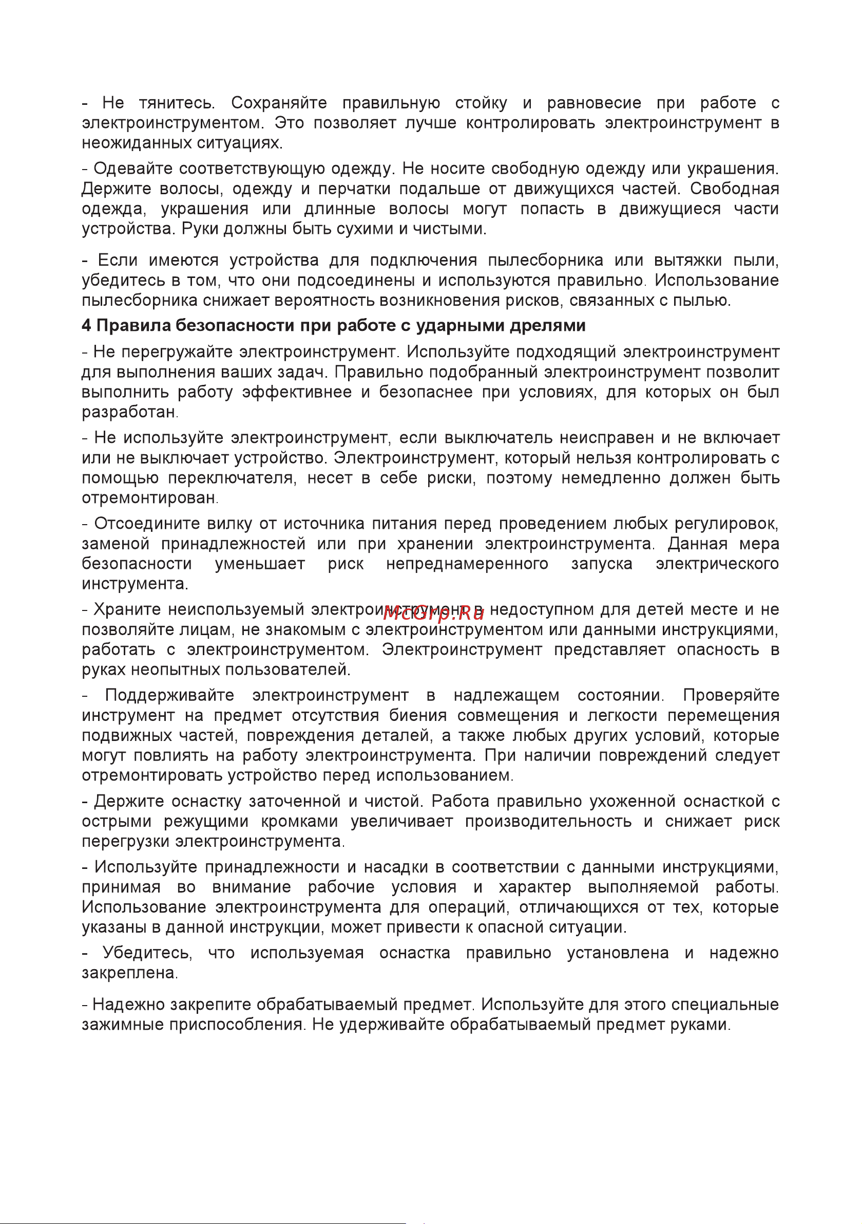 BRAIT BDI950 [7/20] Страница 7
