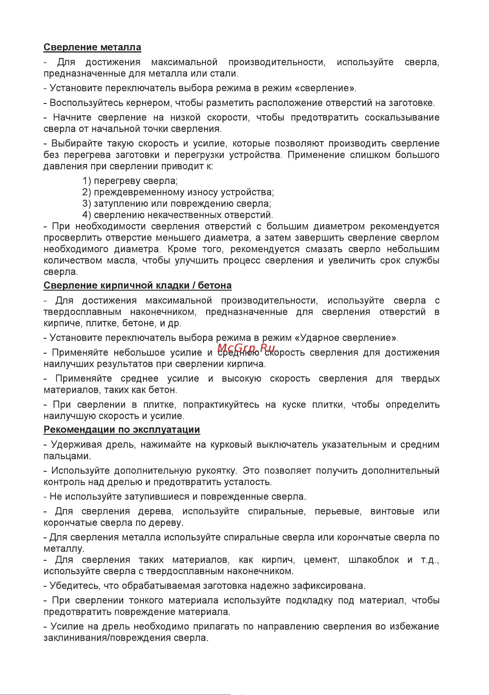 BRAIT BDI950 [9/20] Страница 9