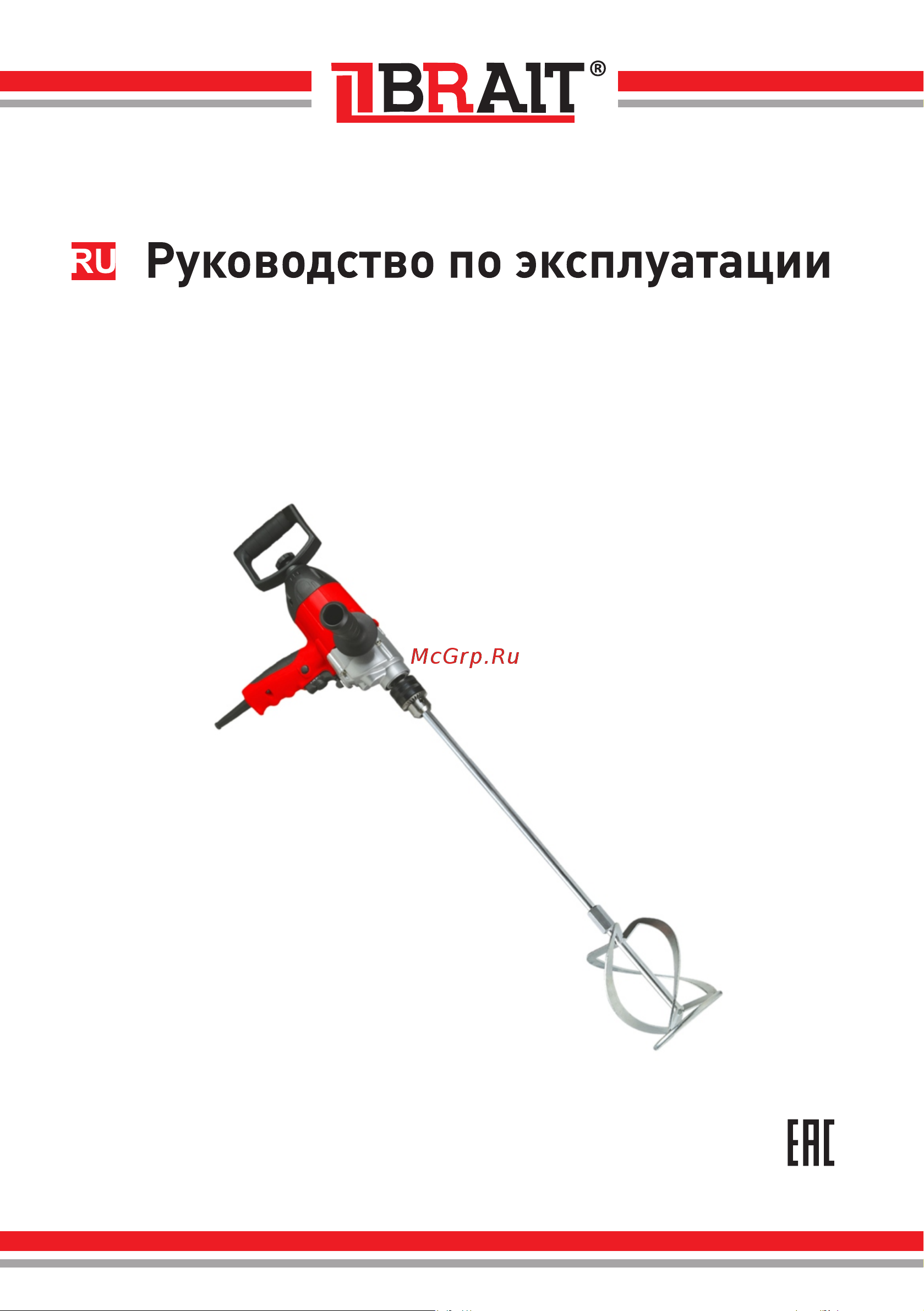 BRAIT BHM-1200 Инструкция по эксплуатации онлайн