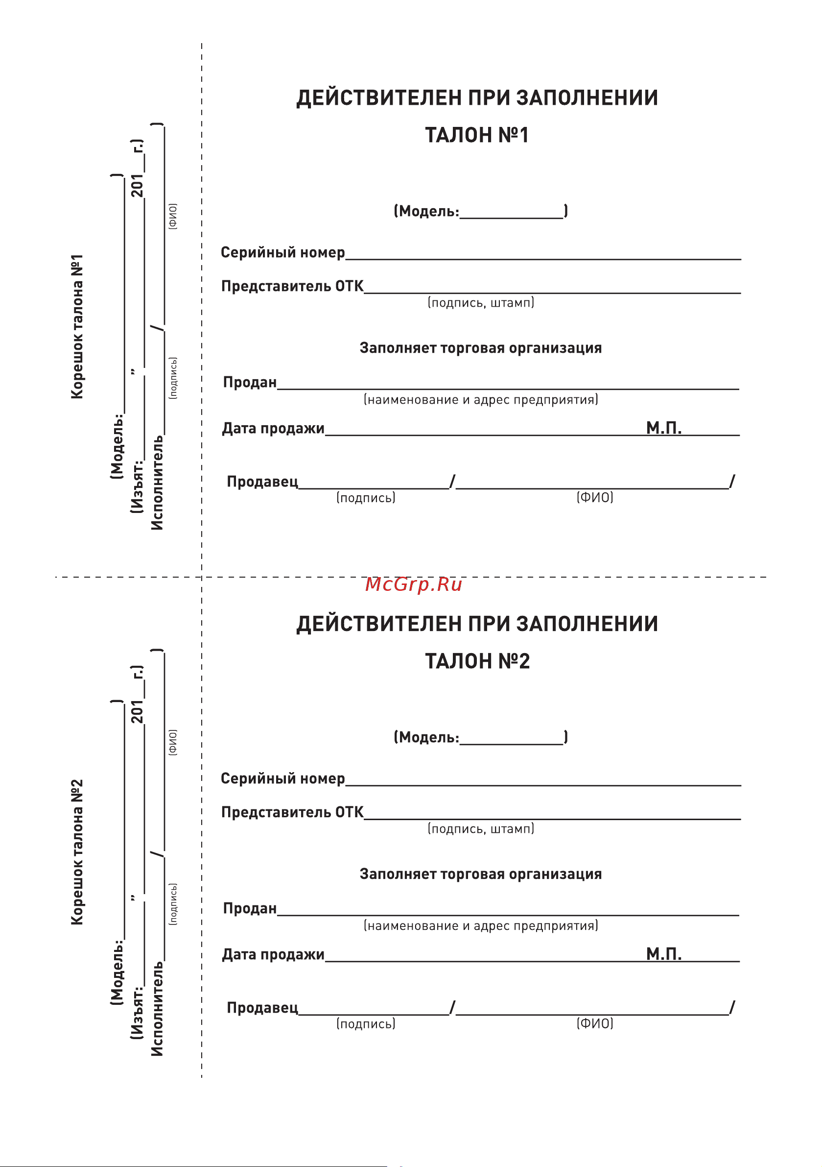 BRAIT BHM-1200 [13/20] Страница 13