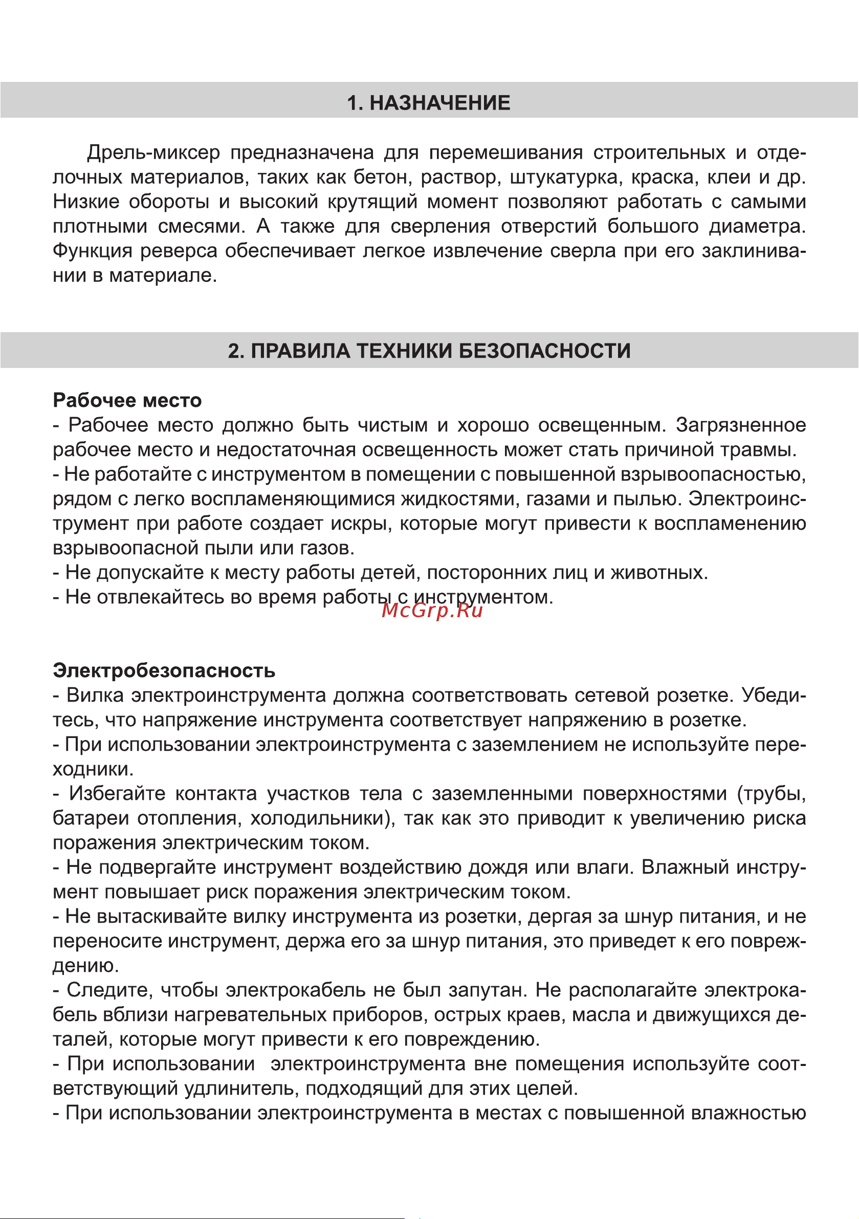 BRAIT BHM-1200 [3/20] Страница 3