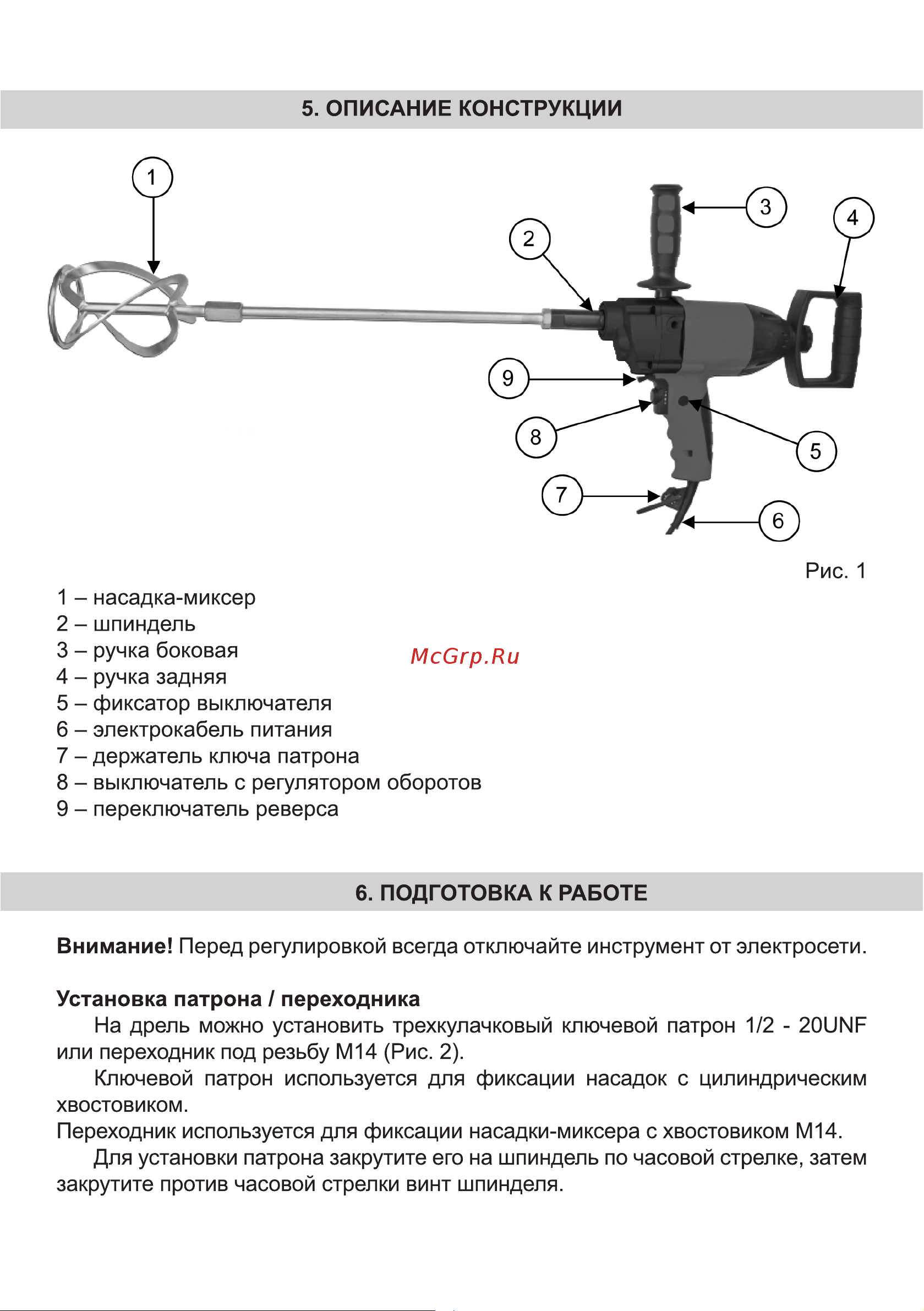 BRAIT BHM-1200 [6/20] Страница 6