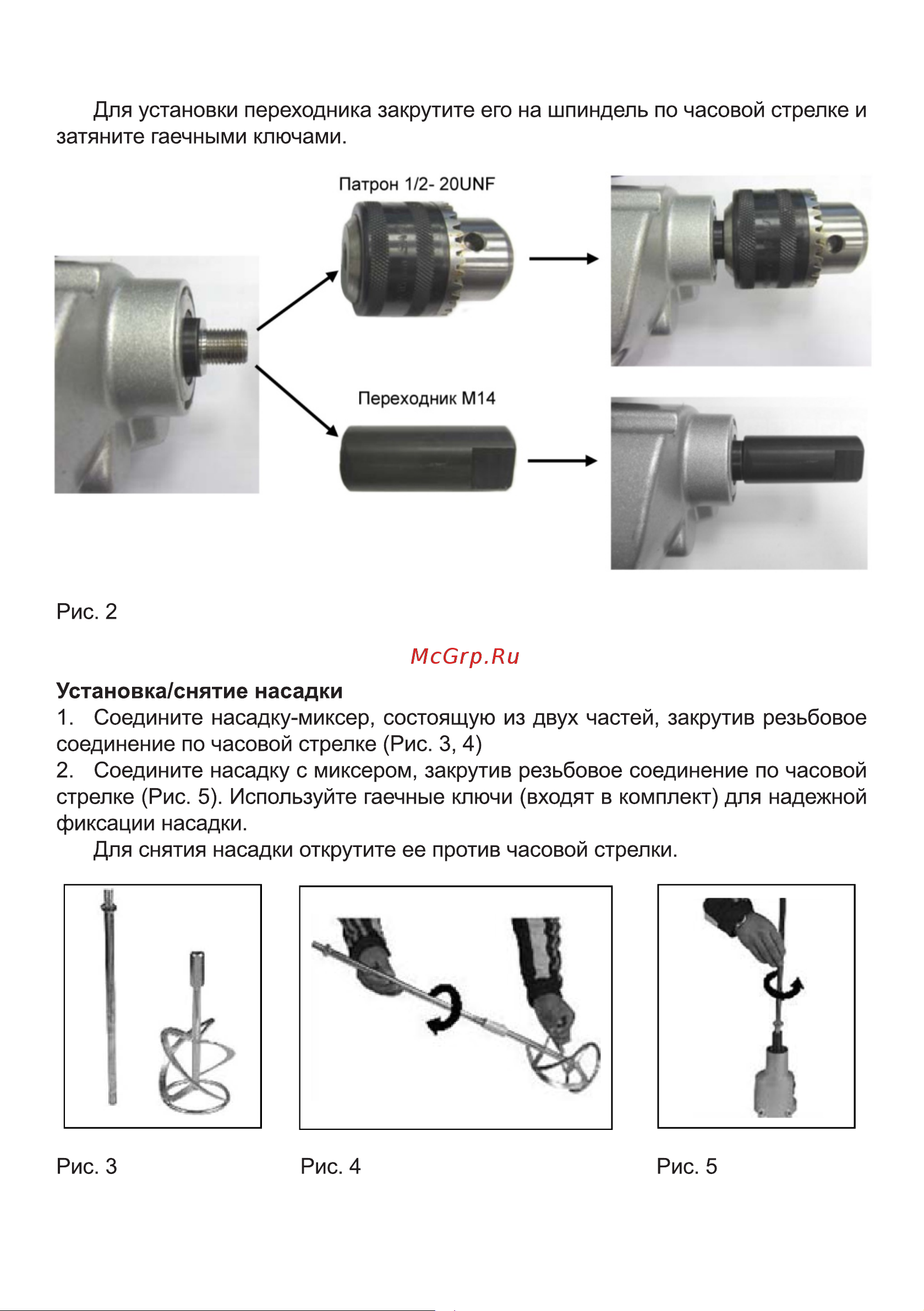 BRAIT BHM-1200 [7/20] Страница 7