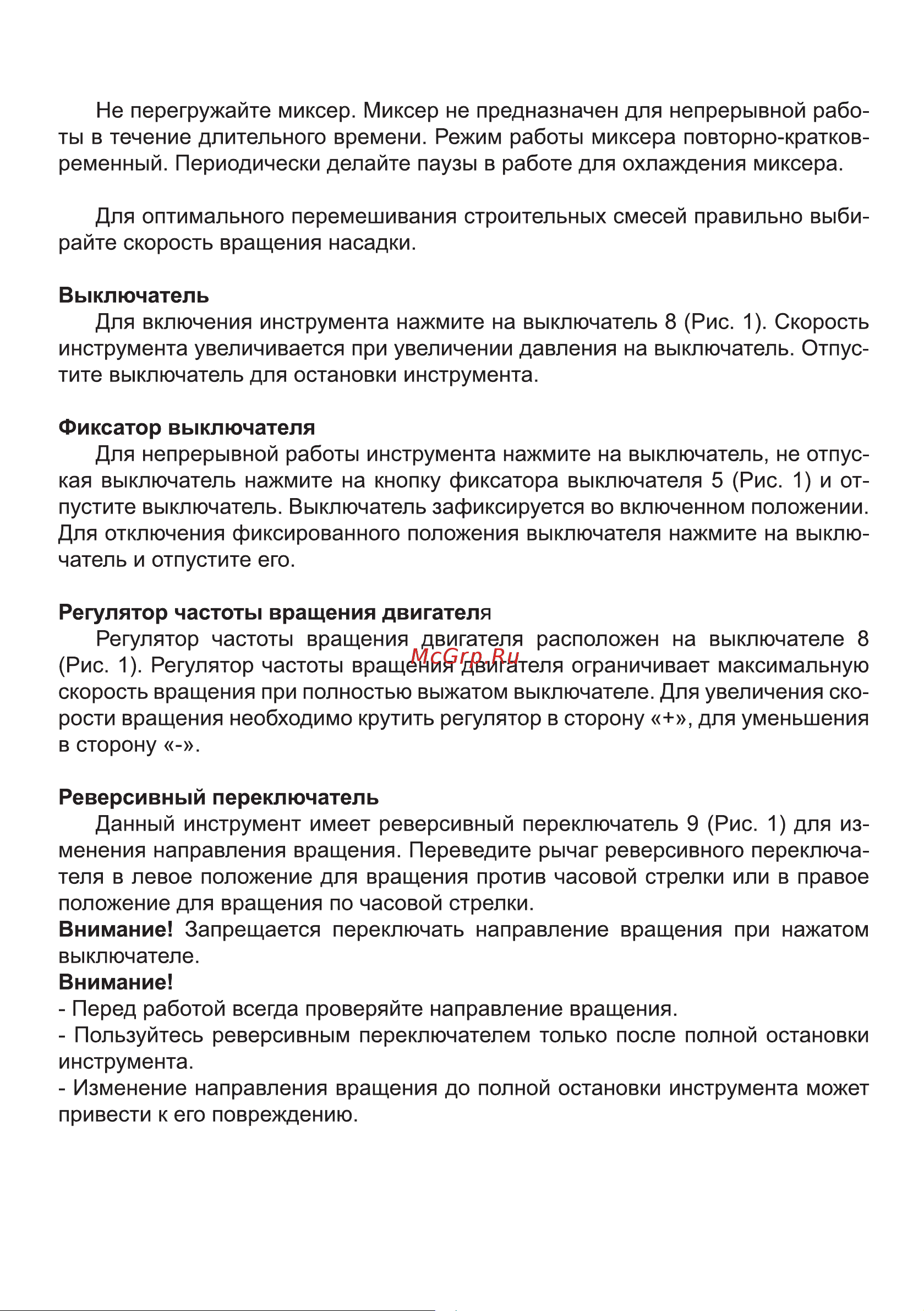 BRAIT BHM-1200 [9/20] Страница 9