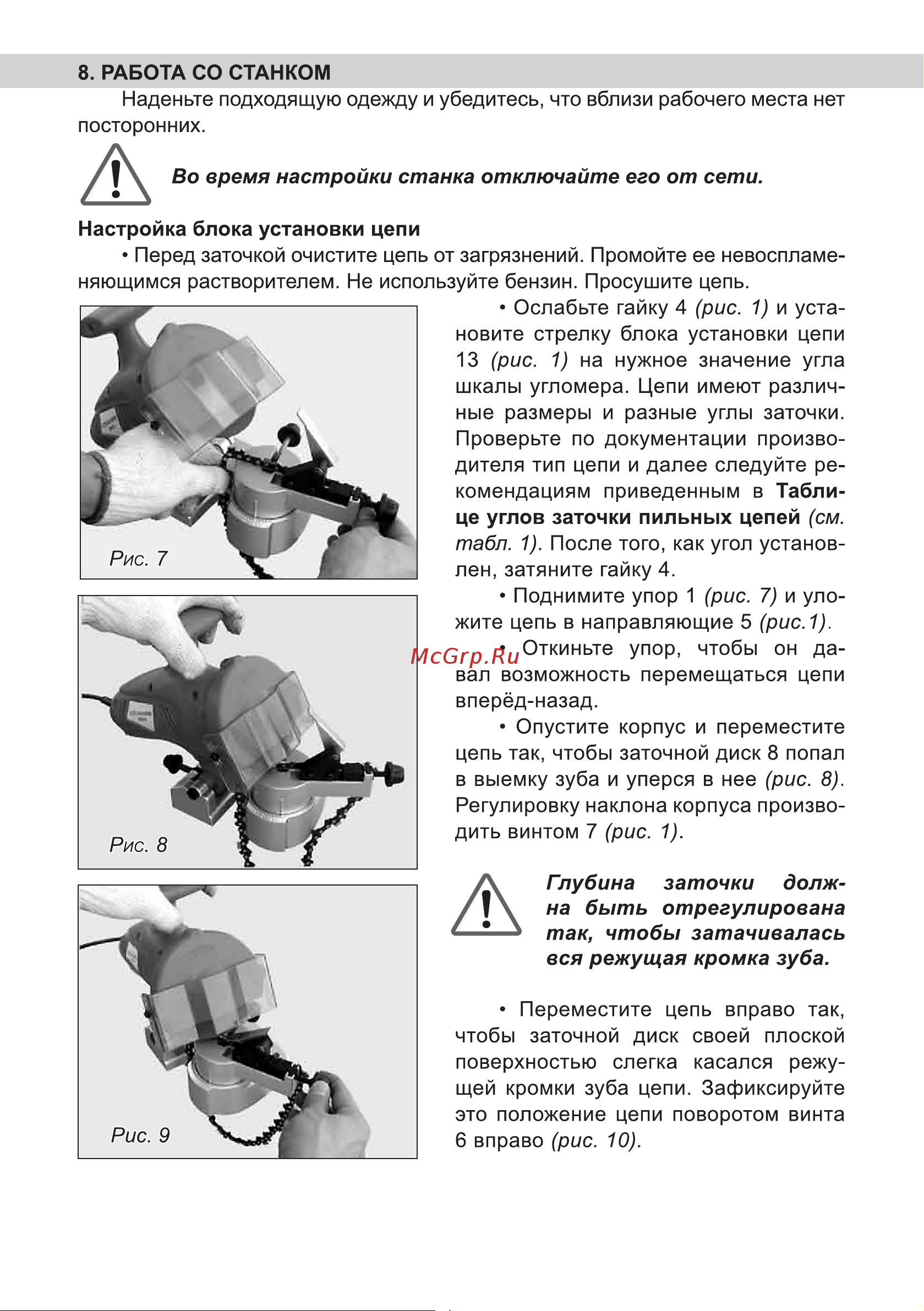 BRAIT BECS-180 [10/24] Страница 10