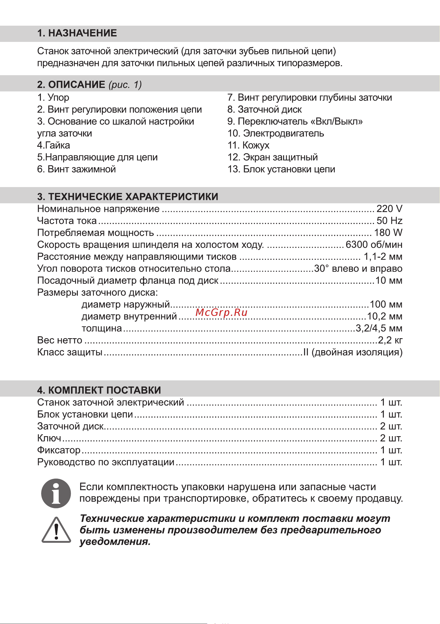 BRAIT BECS-180 [4/24] Страница 4