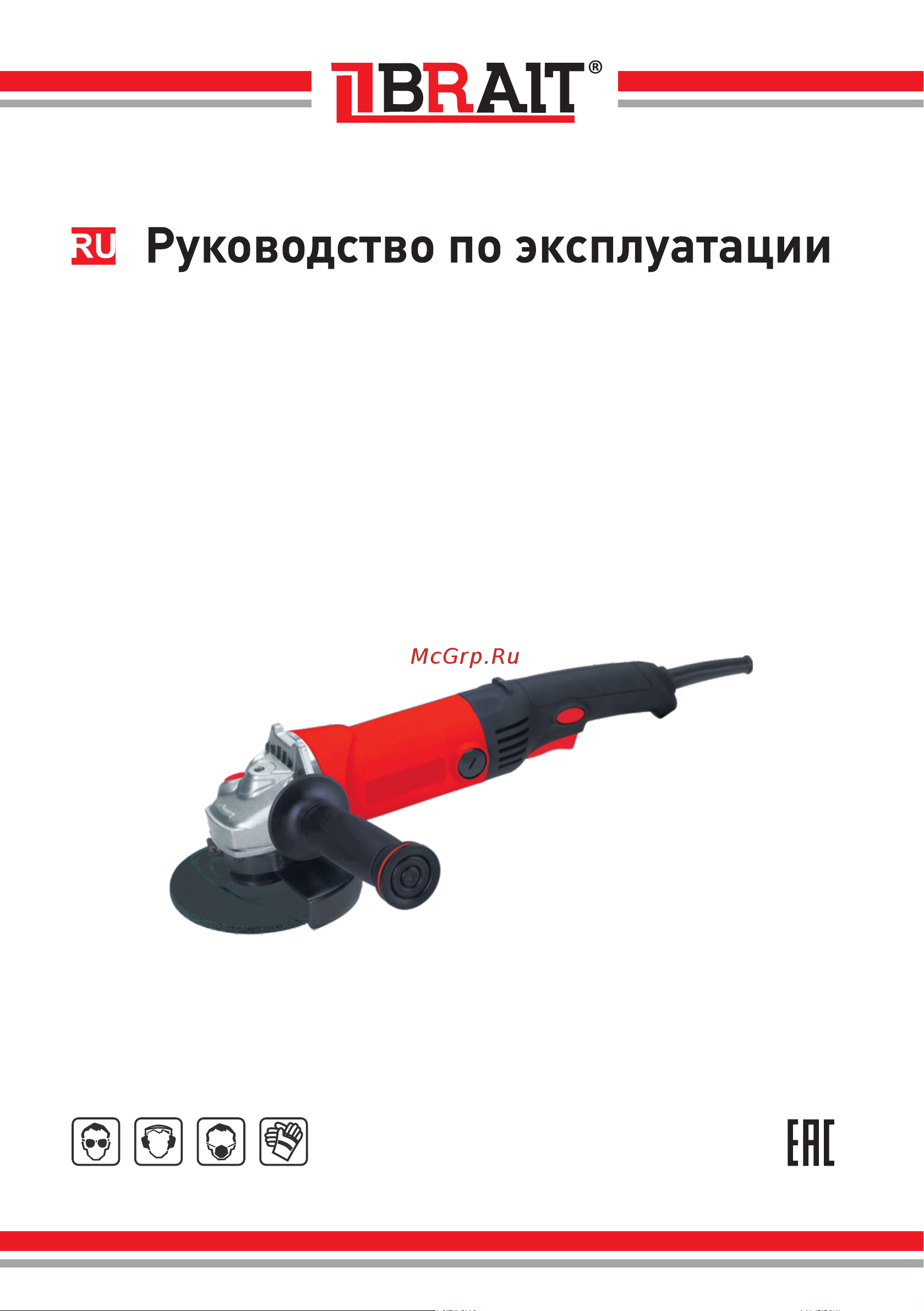BRAIT BAG125BRL Инструкция по эксплуатации онлайн
