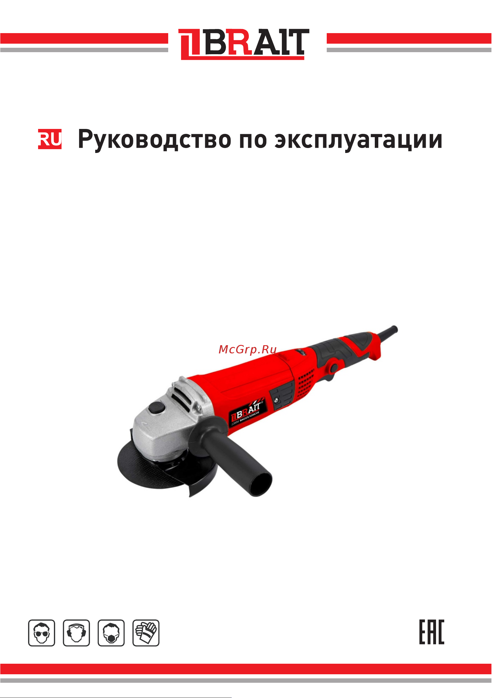 BRAIT BAG125/950 Инструкция по эксплуатации онлайн