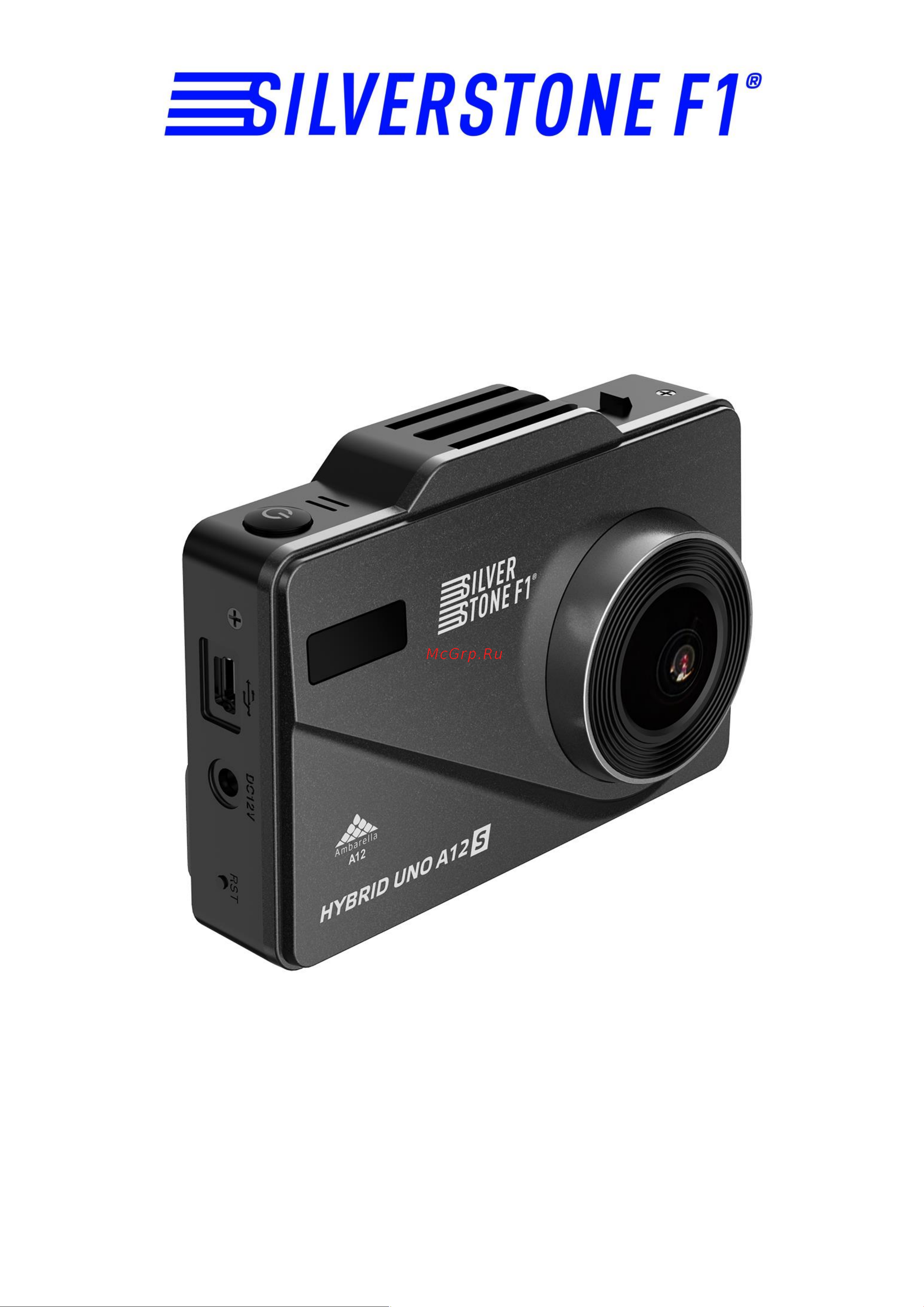 Interpower SilverStone F1 HYBRID UNO A12 S Инструкция по эксплуатации онлайн