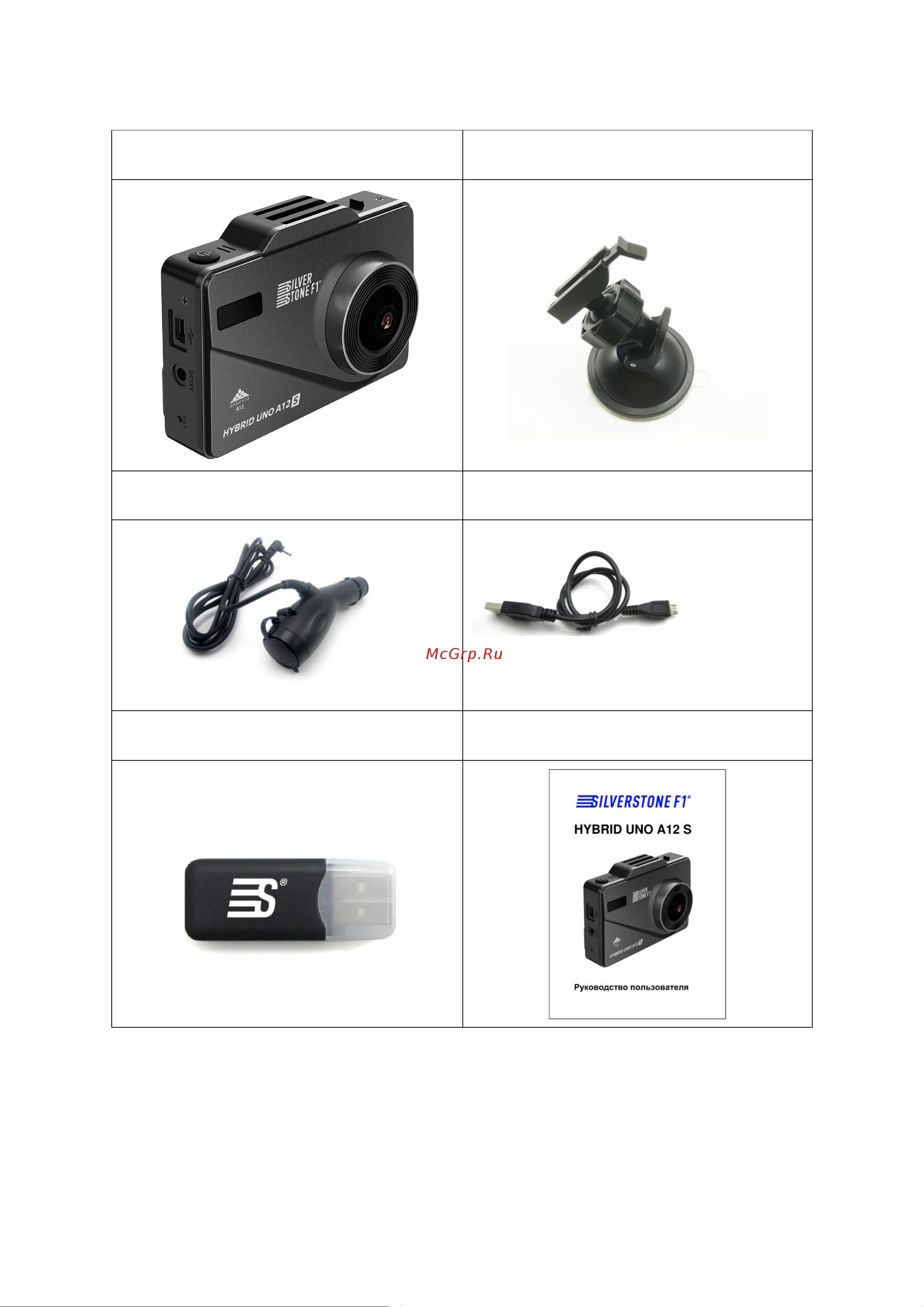 Interpower SilverStone F1 HYBRID UNO A12 S [6/40] Комплектация