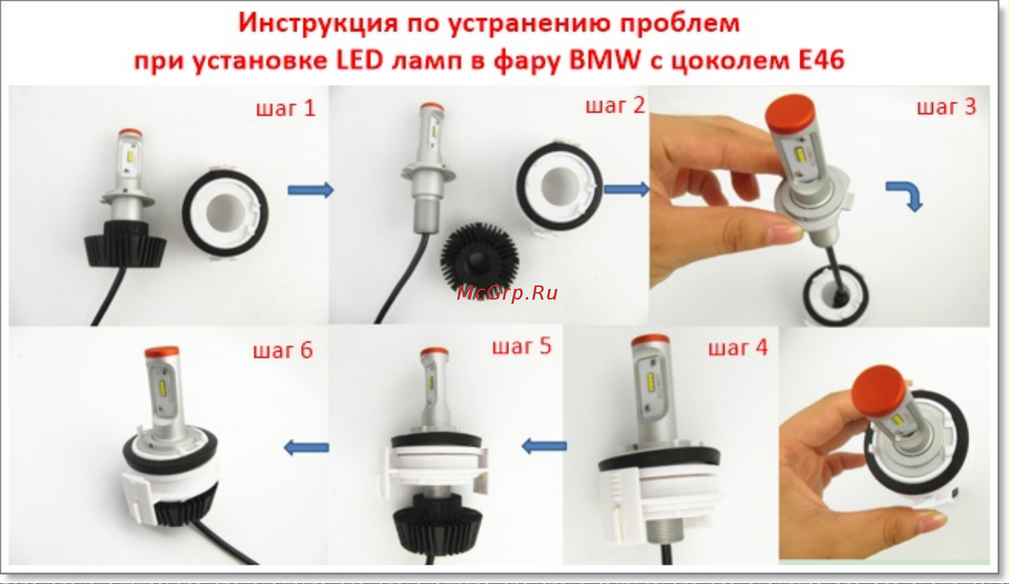 Interpower HB3 G6 Z-ES Комплект LED ламп головного света Инструкция по эксплуатации онлайн [4/4] 632745