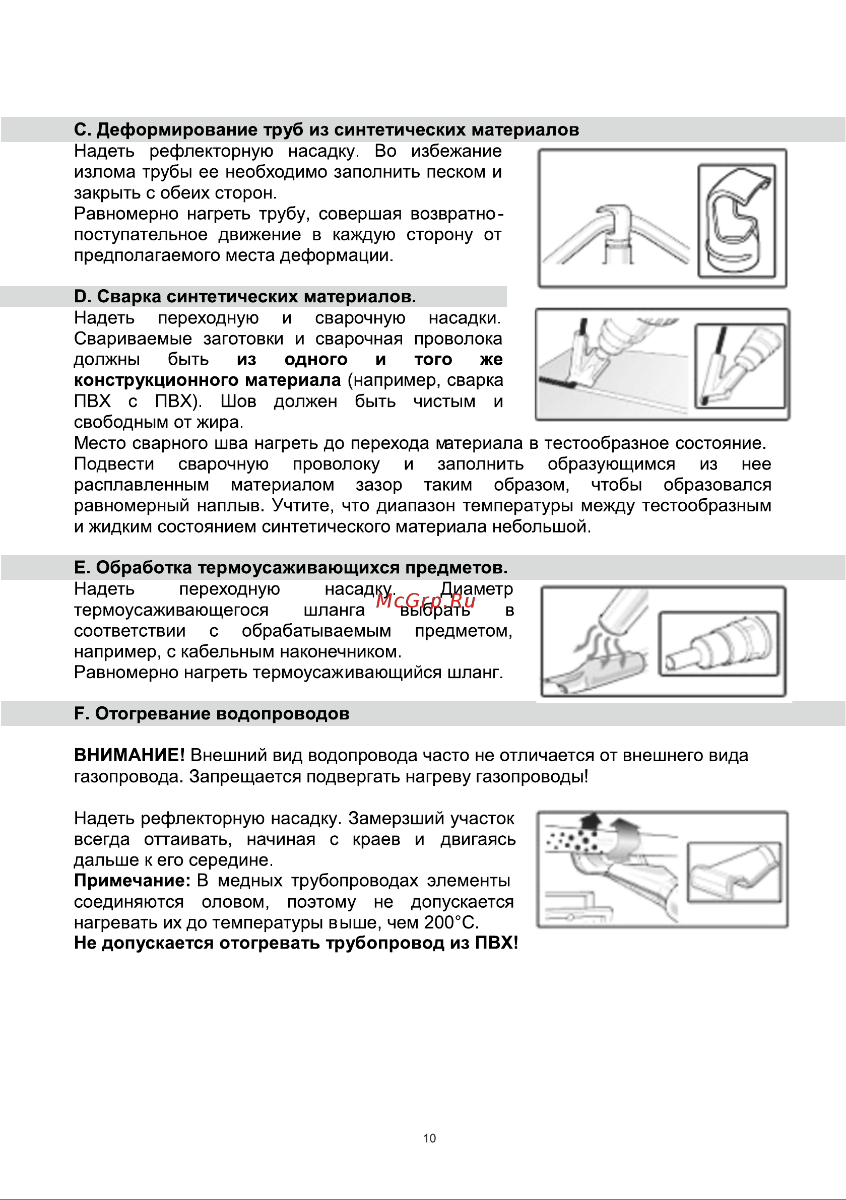 BRAIT BHG2000I Инструкция по эксплуатации онлайн [10/20] 632765