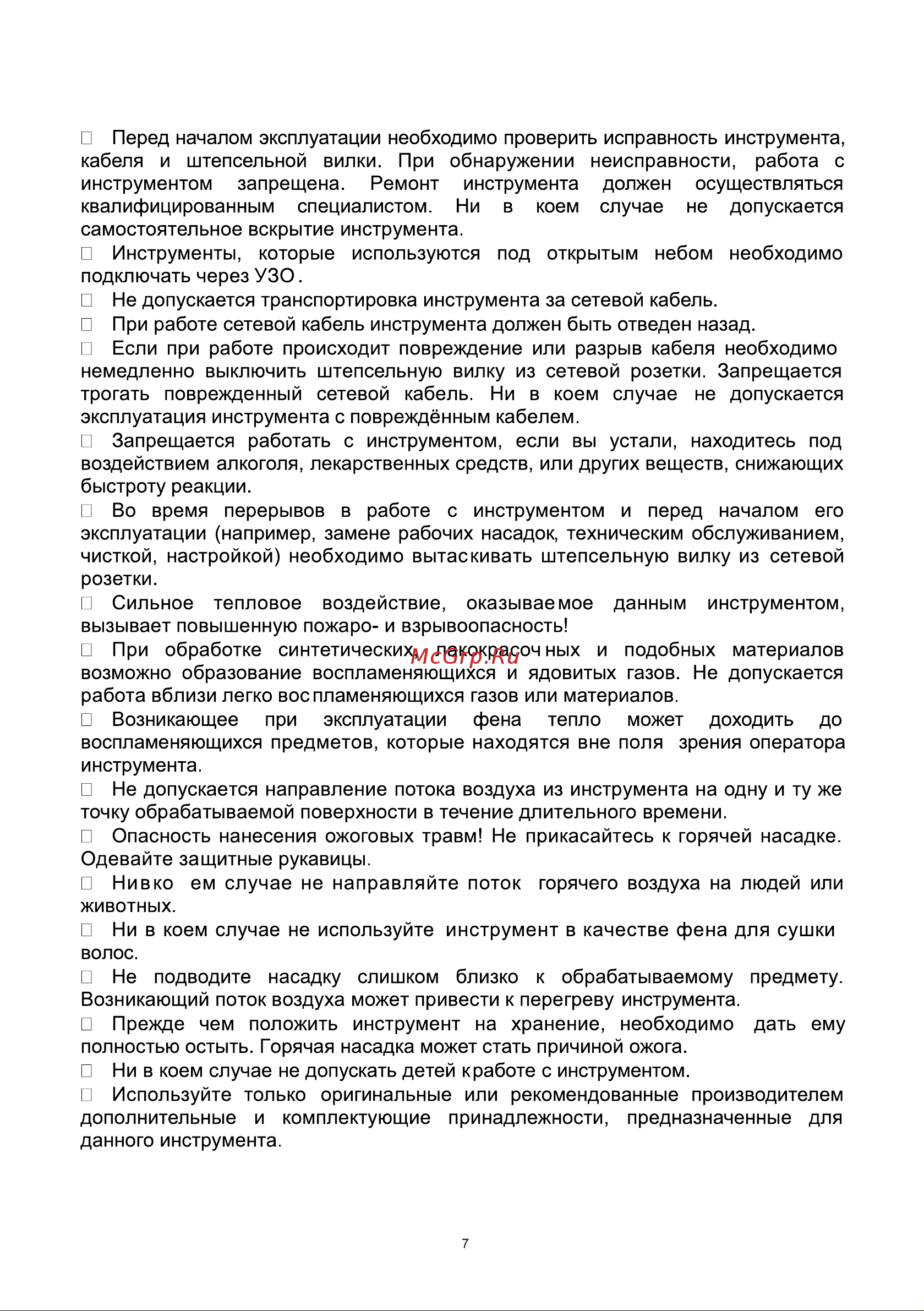 BRAIT BHG2000I Инструкция по эксплуатации онлайн [7/20] 632765