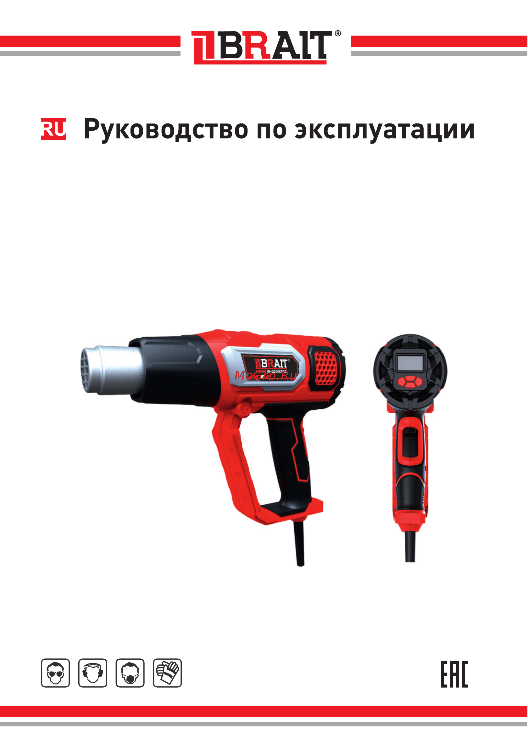 BRAIT BHG2000PRO Инструкция по эксплуатации онлайн