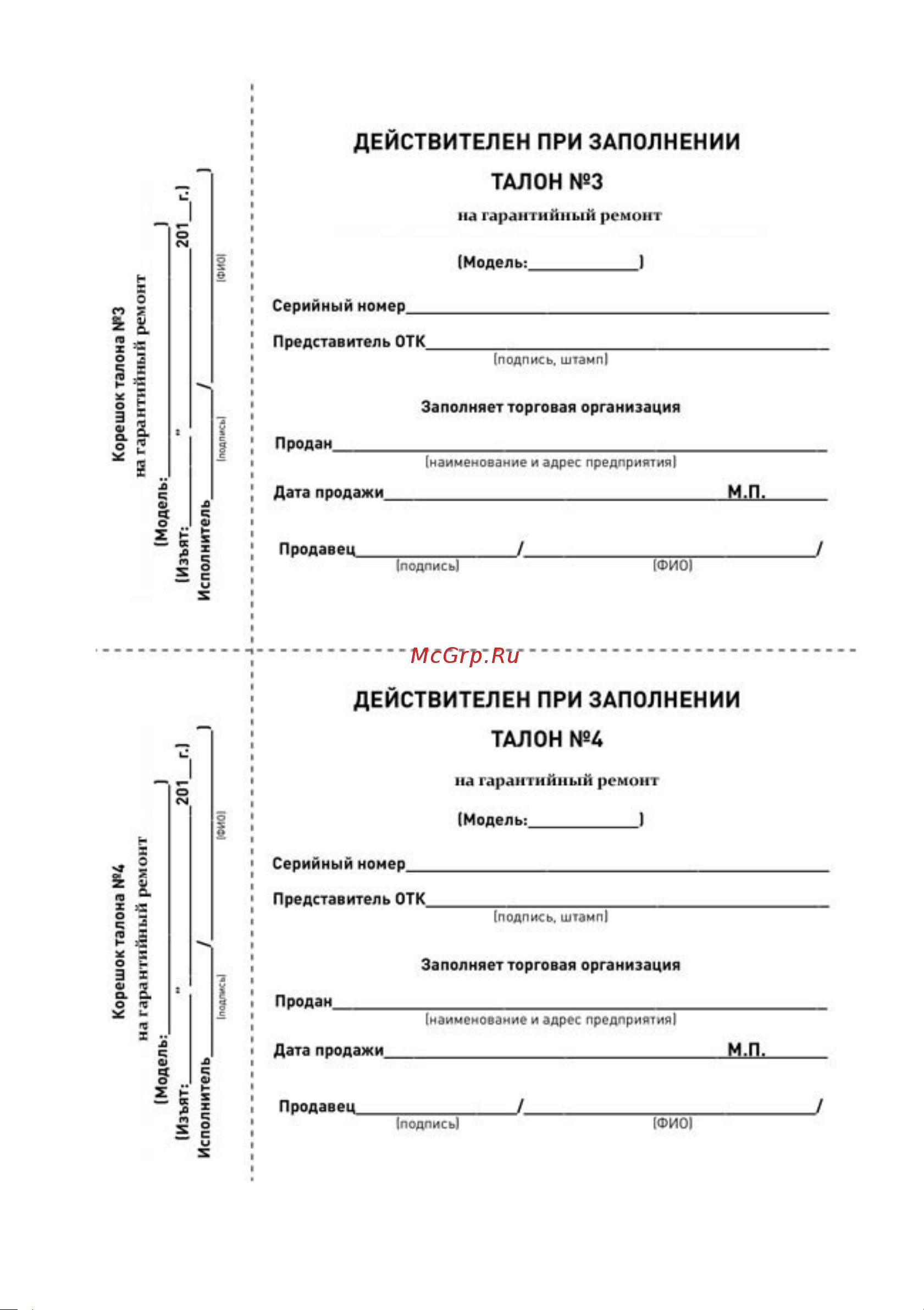 BRAIT 21.01.040.054 Инструкция по эксплуатации онлайн [11/16] 852573